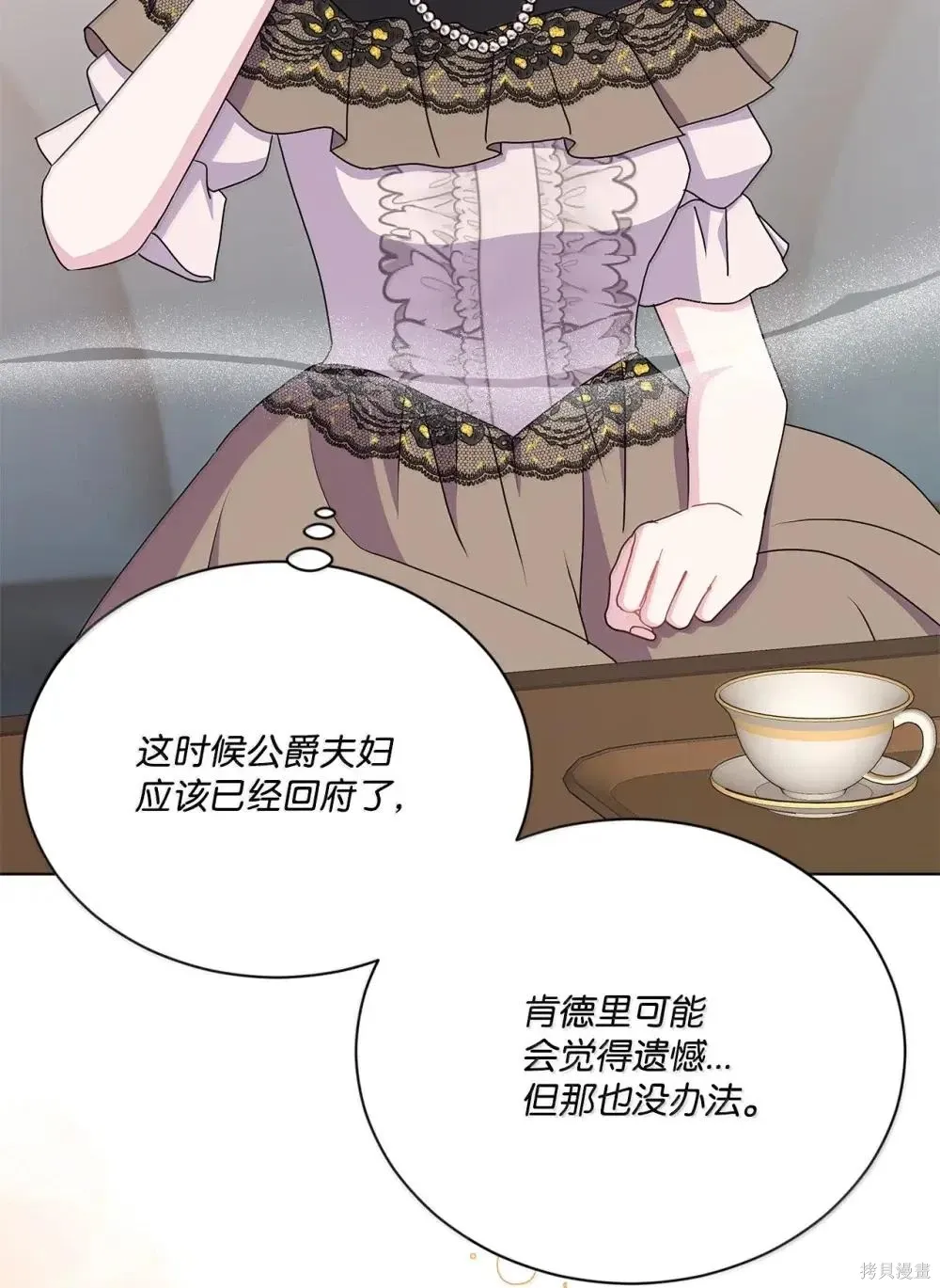 第41话 第37页