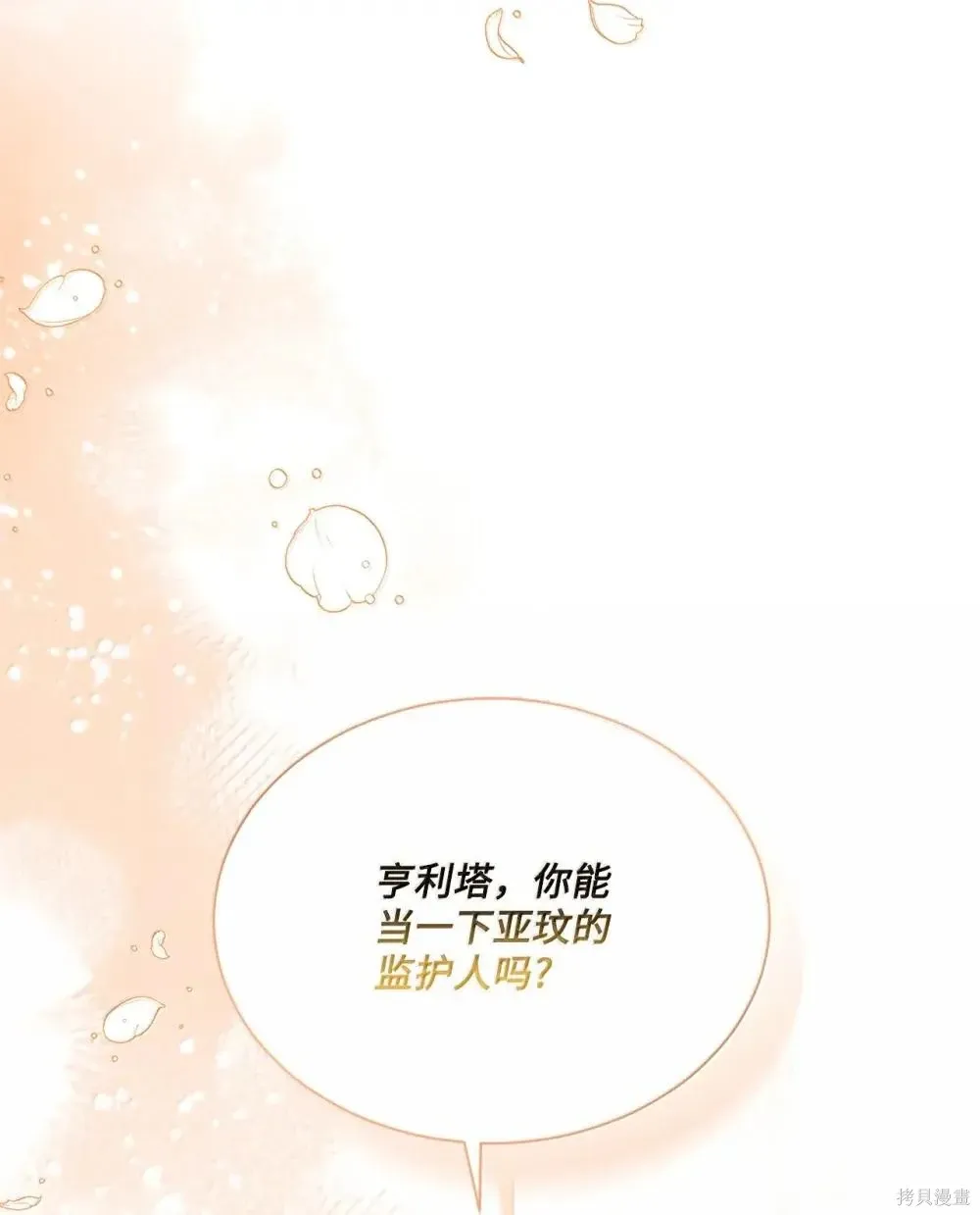 第41话 第38页