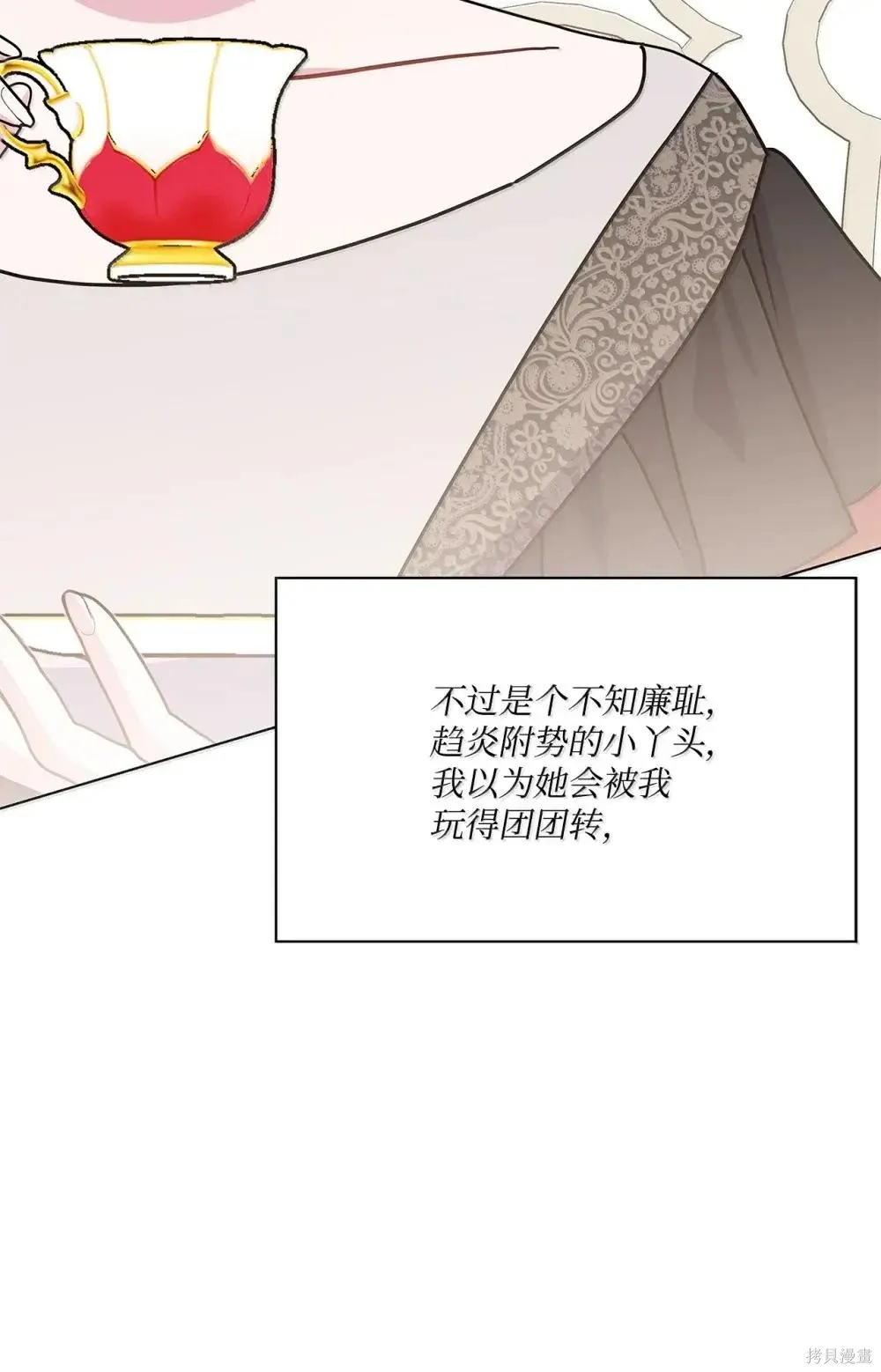 第41话 第42页