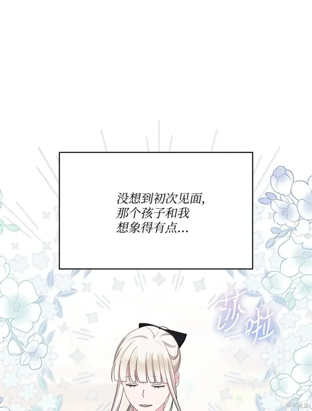 第41话 第43页