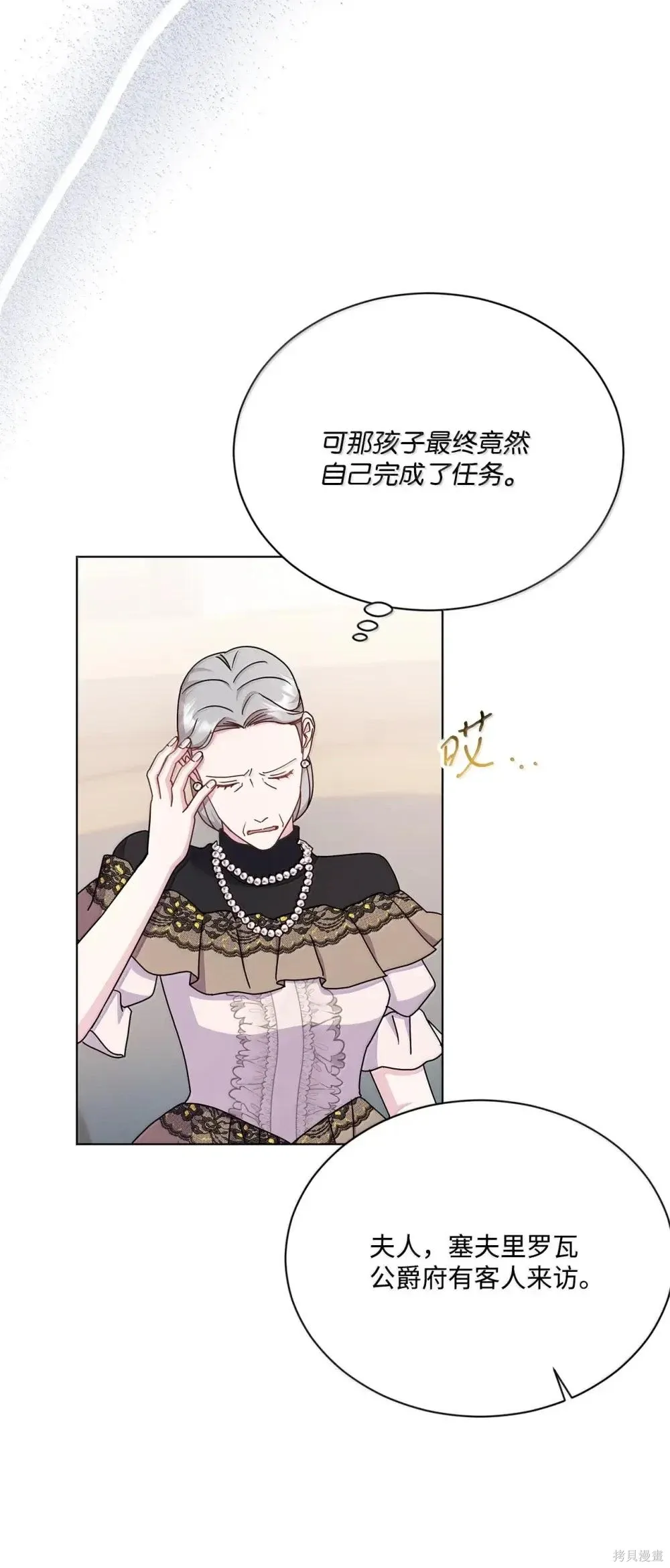 第41话 第52页