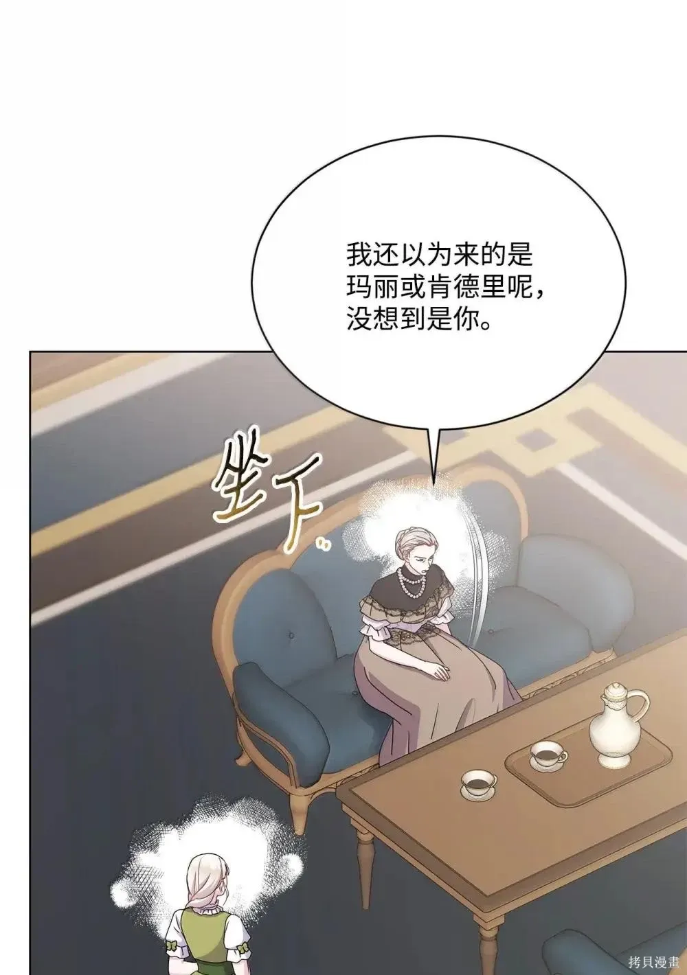 第41话 第61页