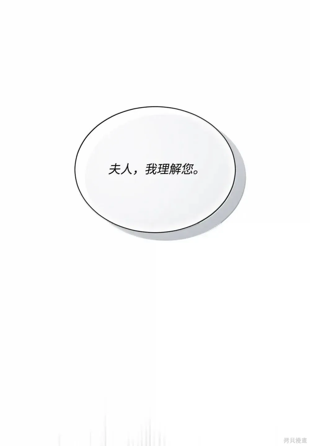 第41话 第68页