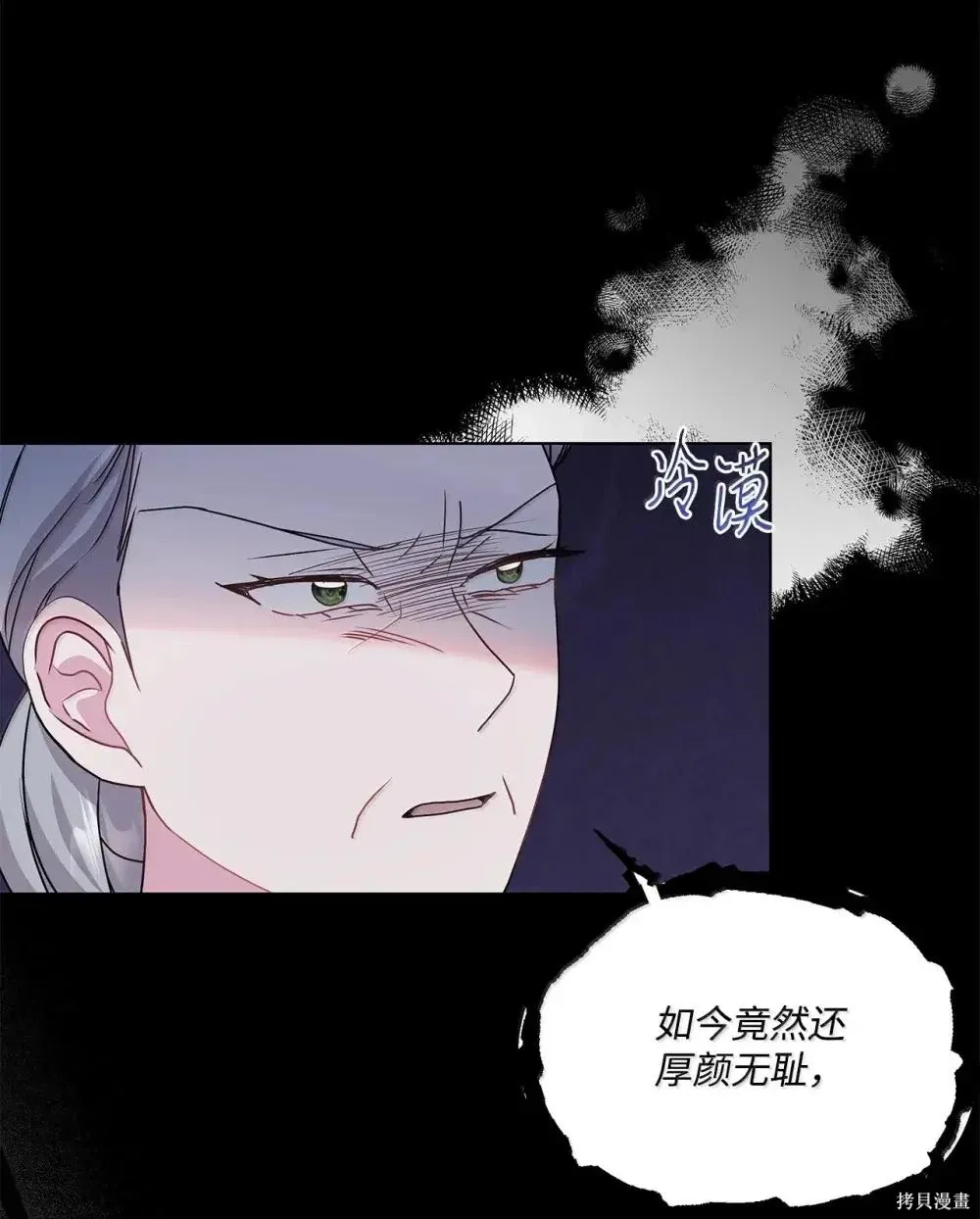 第41话 第70页