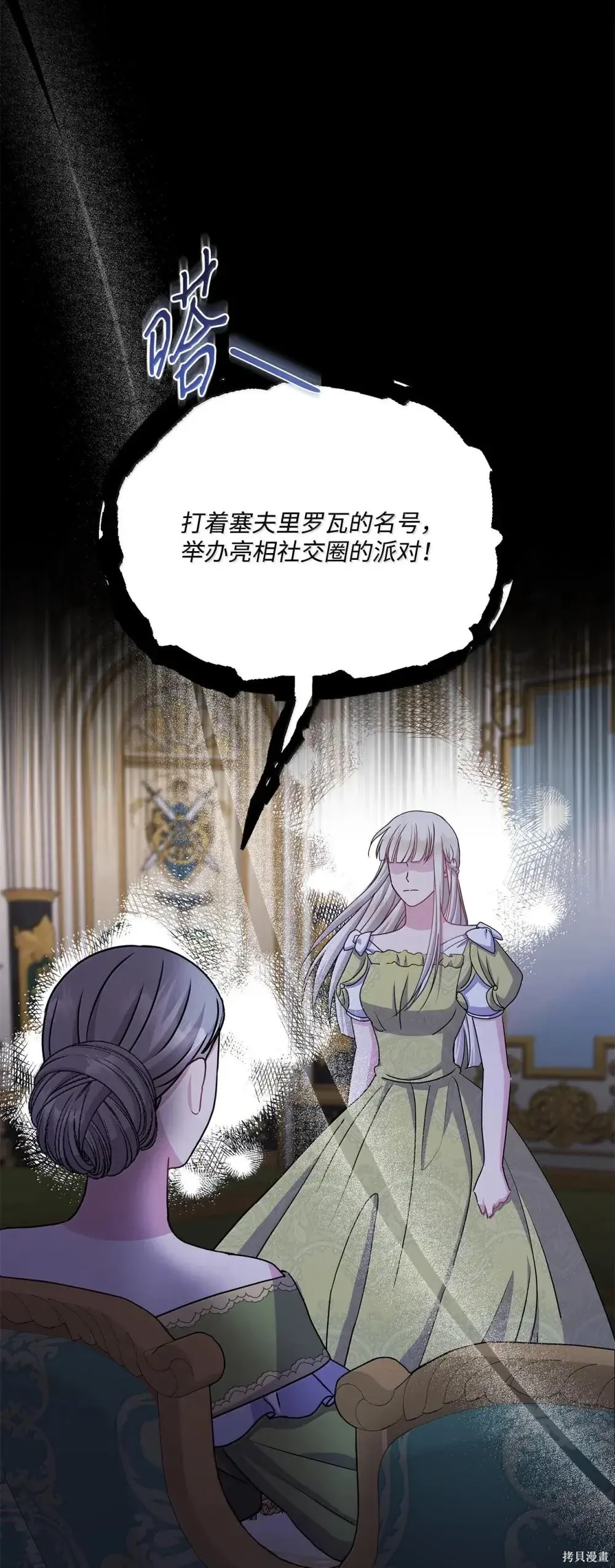 第41话 第71页
