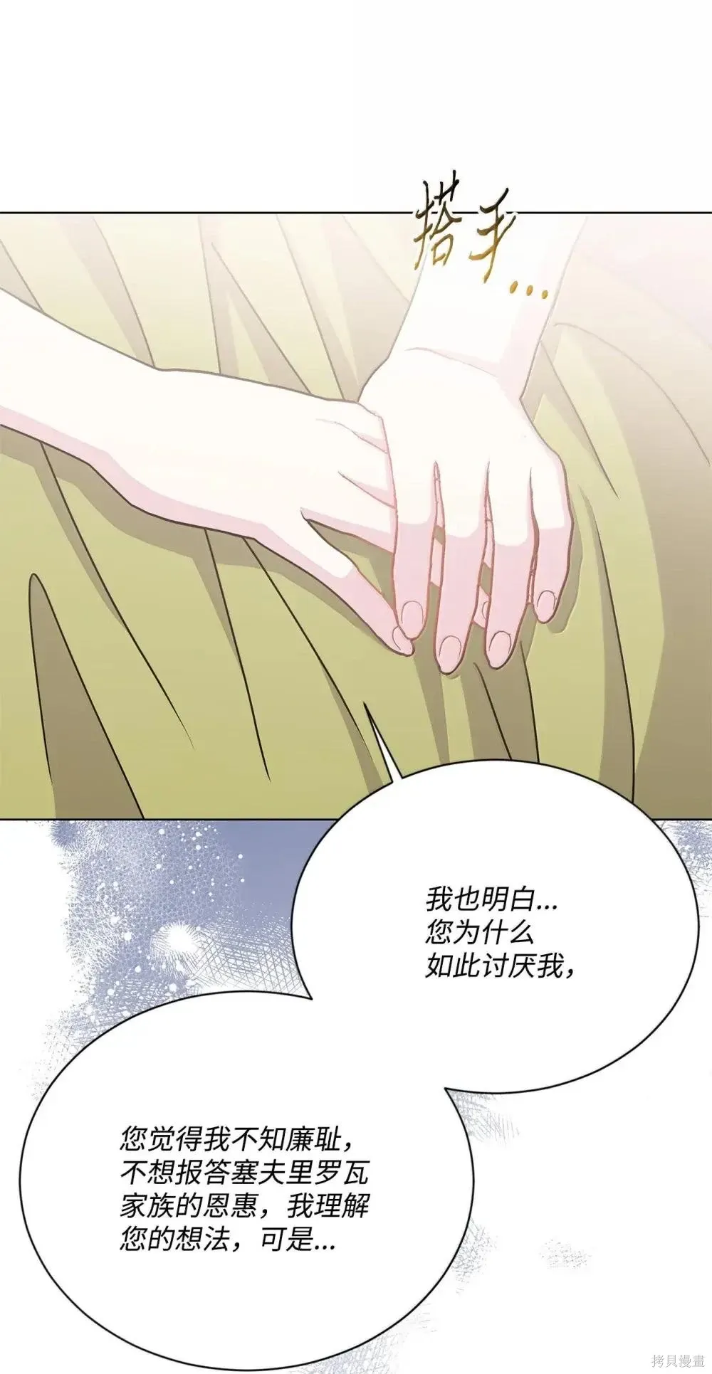 第41话 第73页