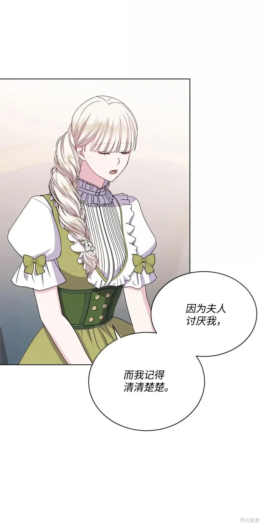 第41话 第77页