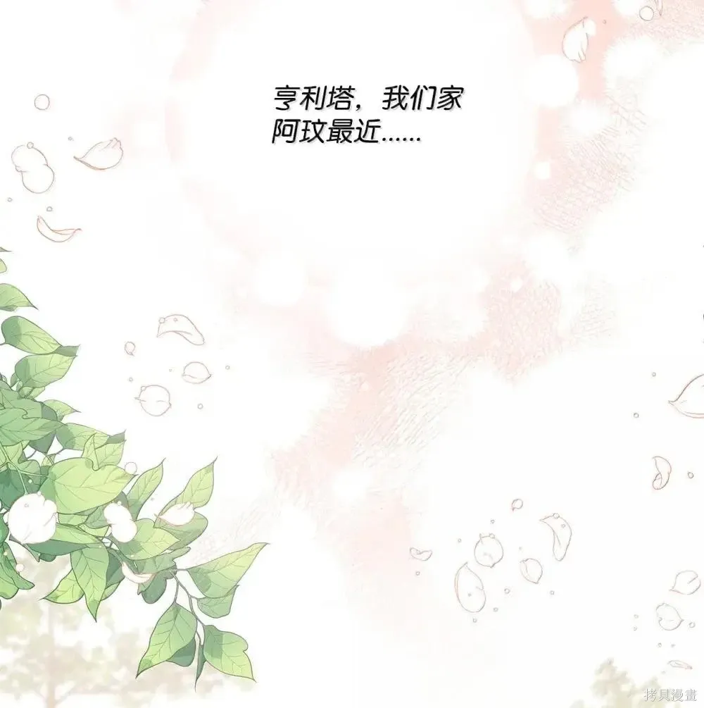第41话 第85页