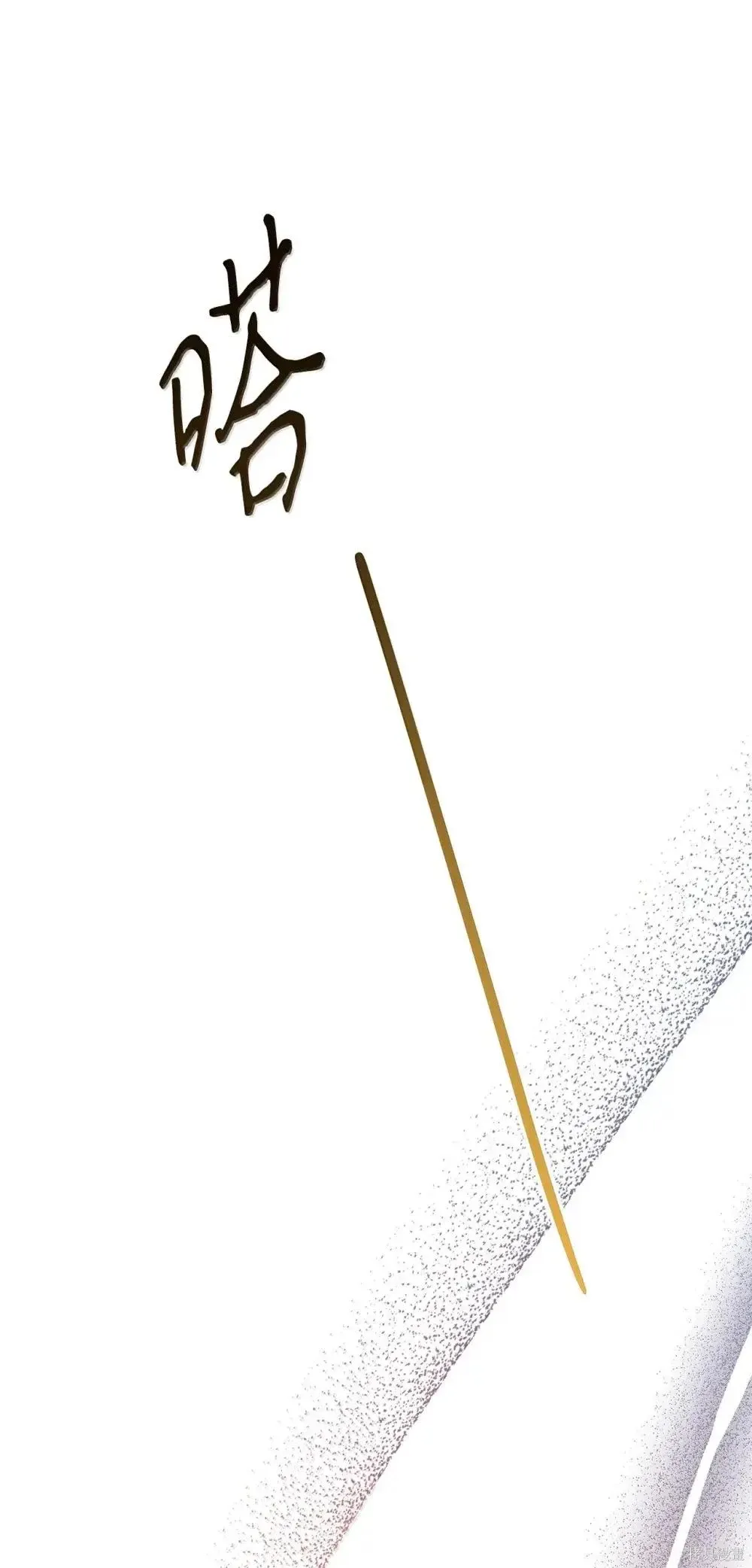 第41话 第90页