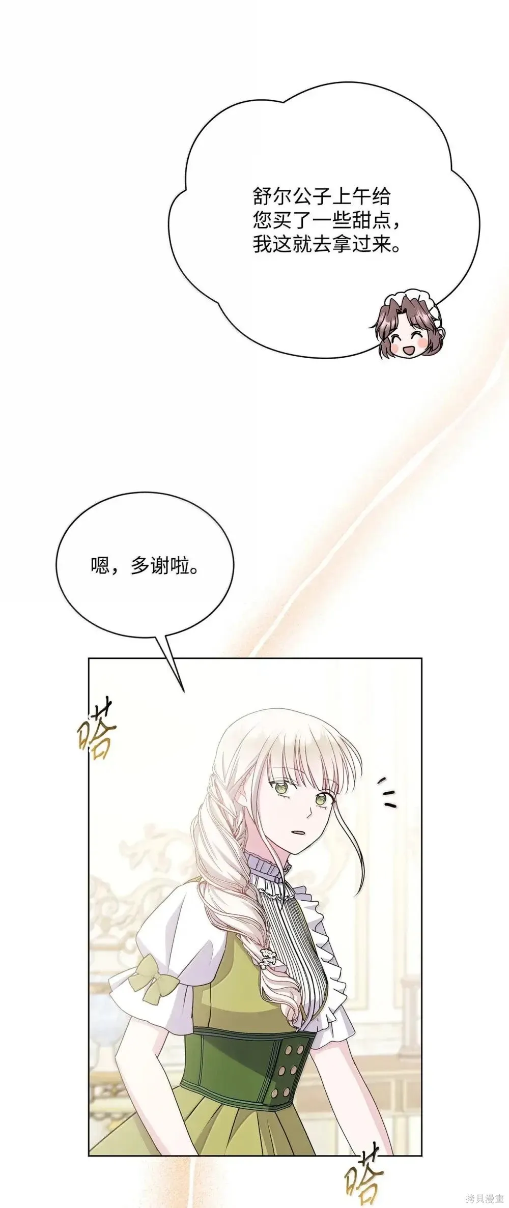 第41话 第96页