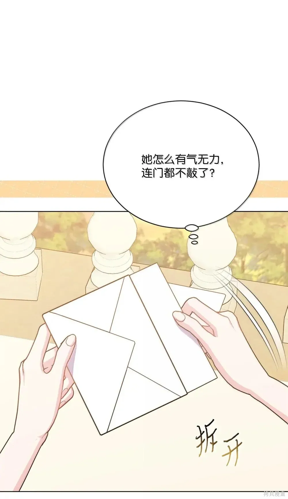 第41话 第99页