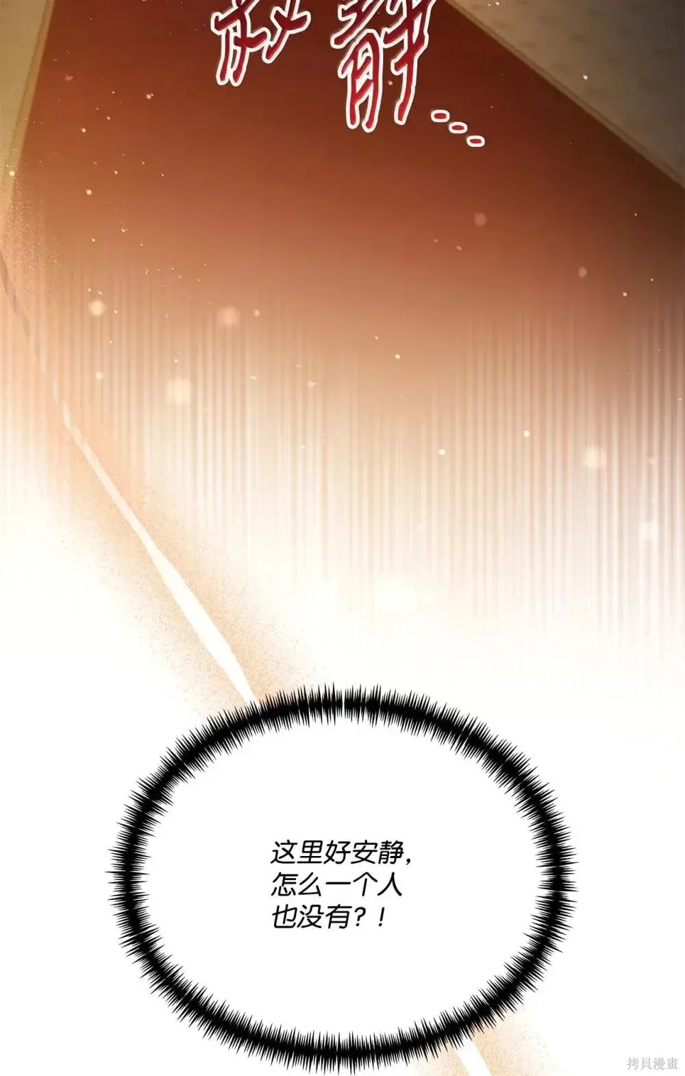 第41话 第108页