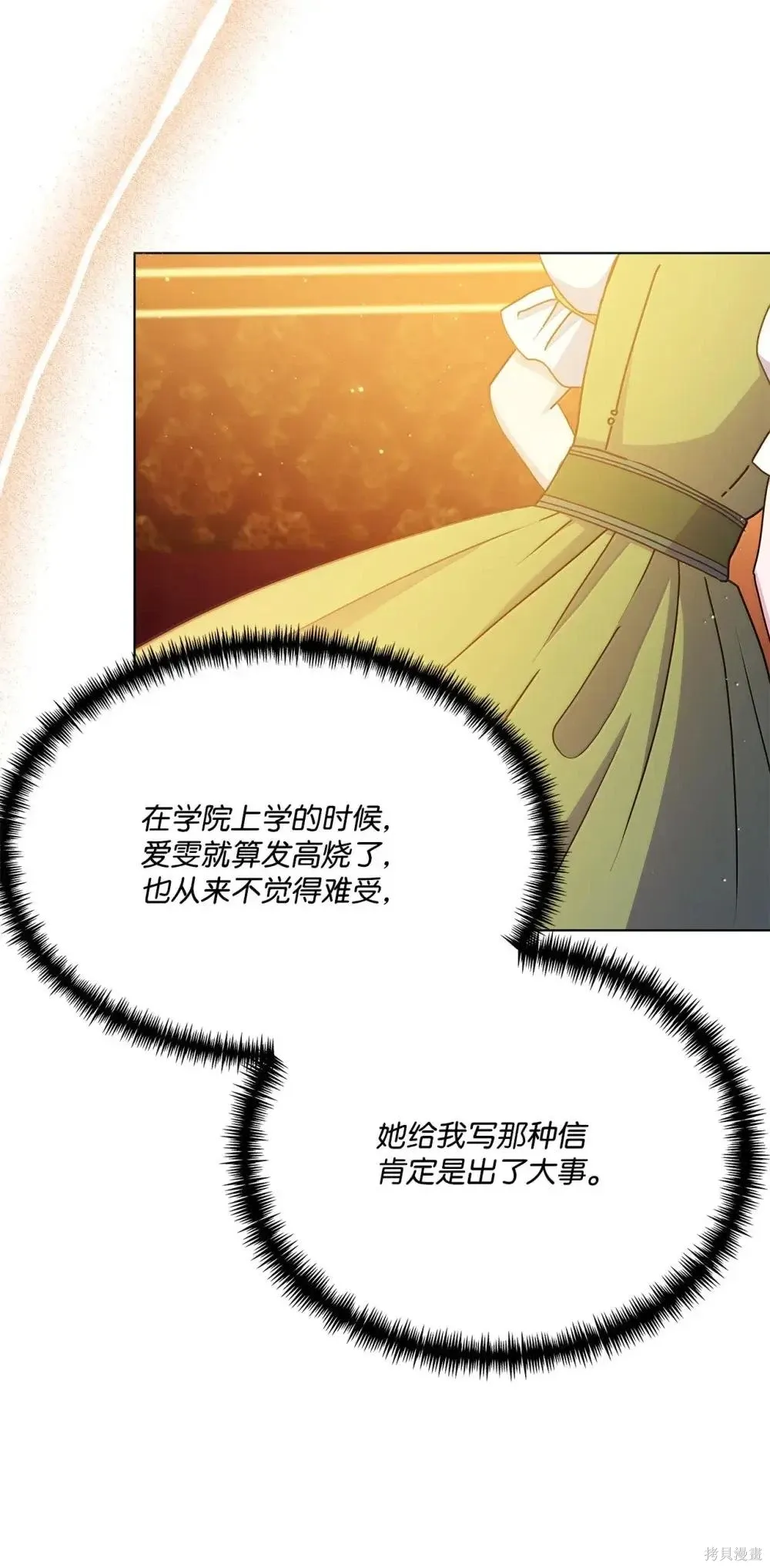 第41话 第111页