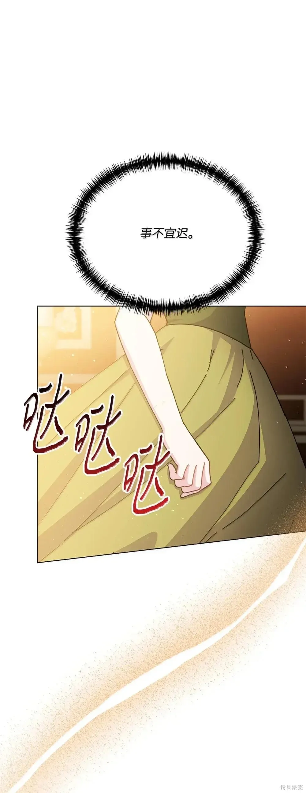 第41话 第112页