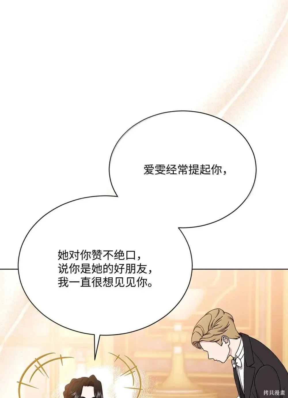 第42话 第4页