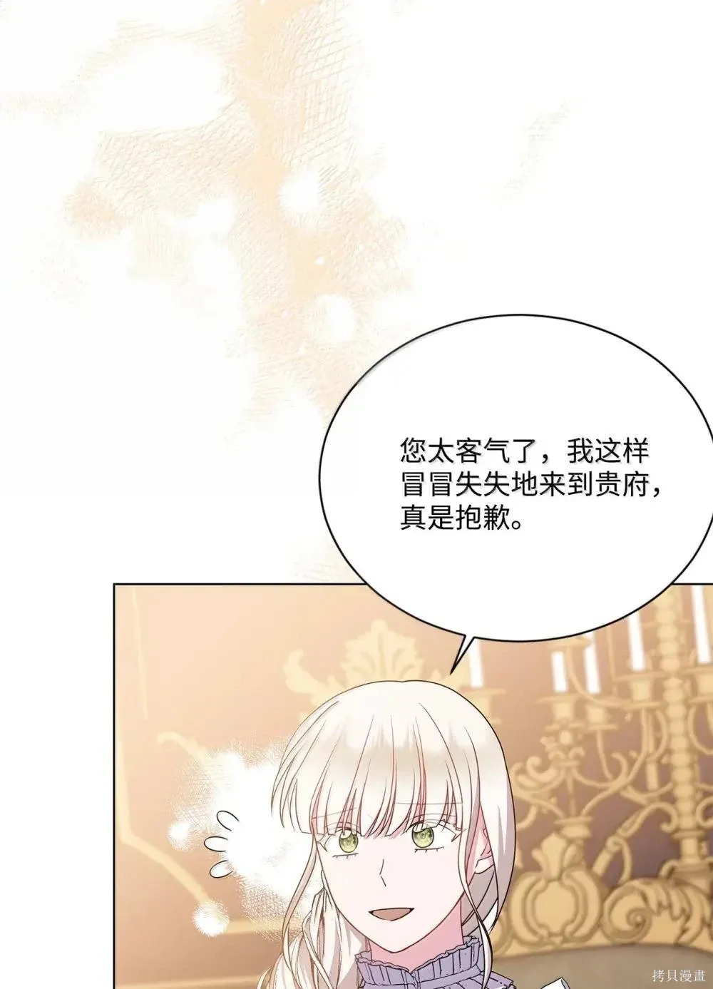 第42话 第6页