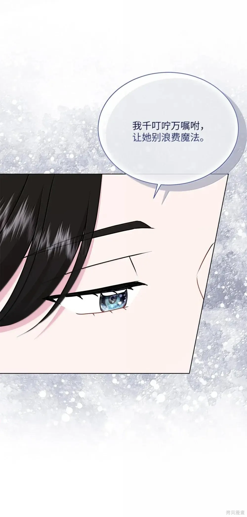 第42话 第9页