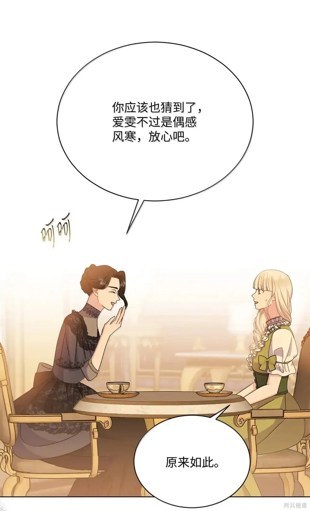 第42话 第10页