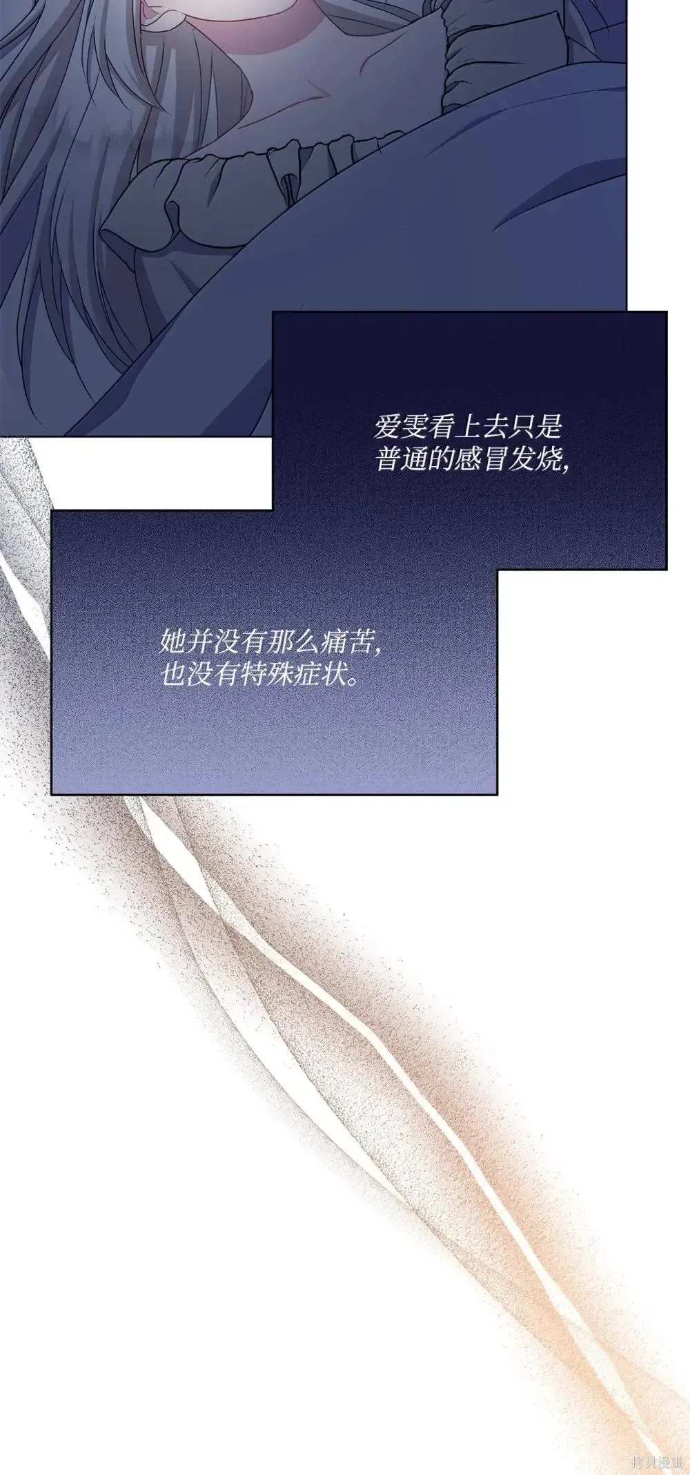 第42话 第13页
