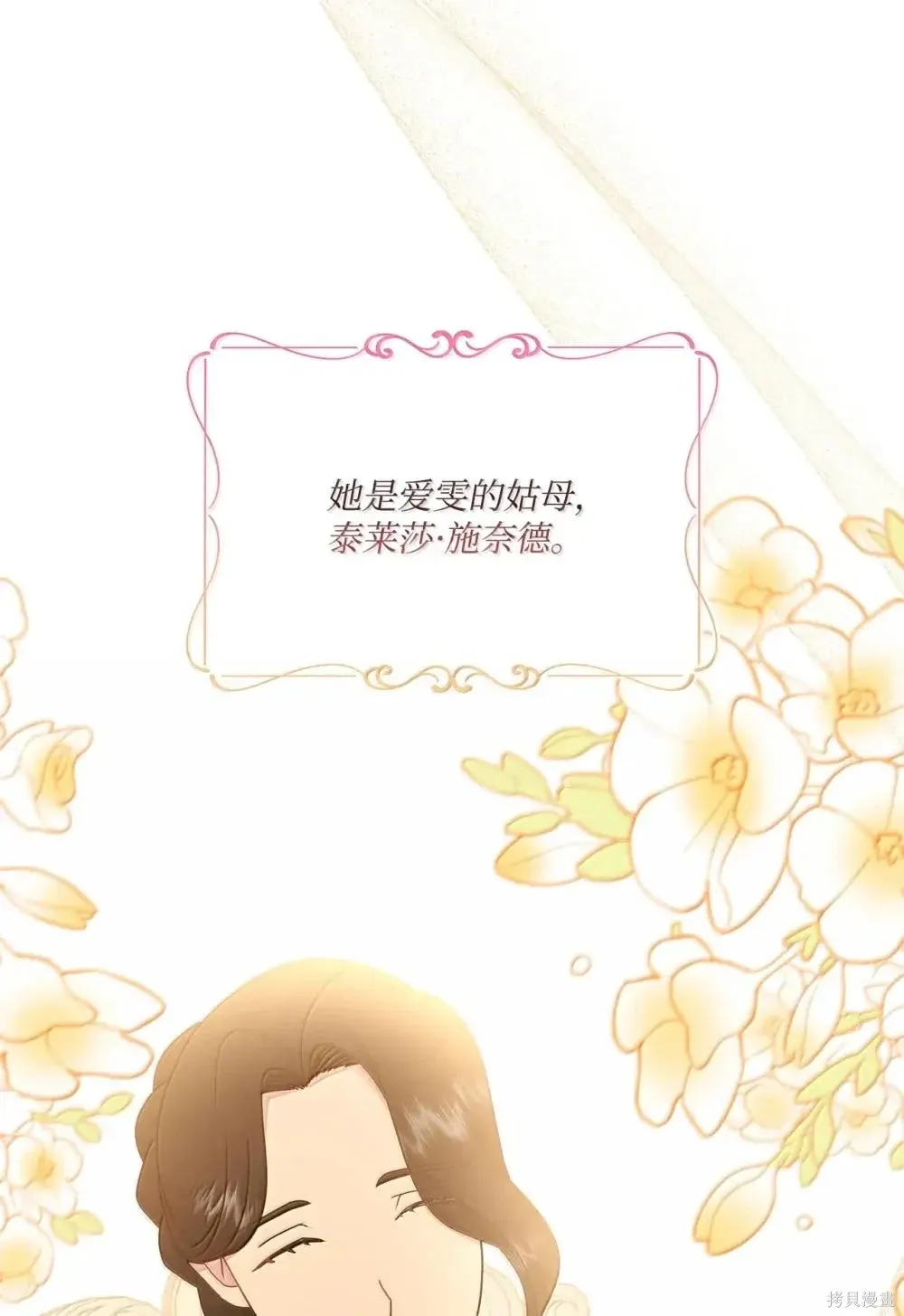 第42话 第18页