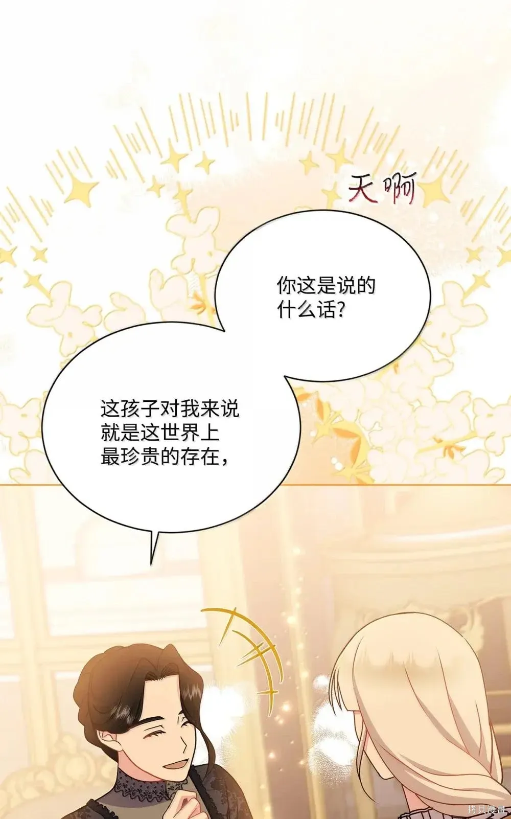 第42话 第21页