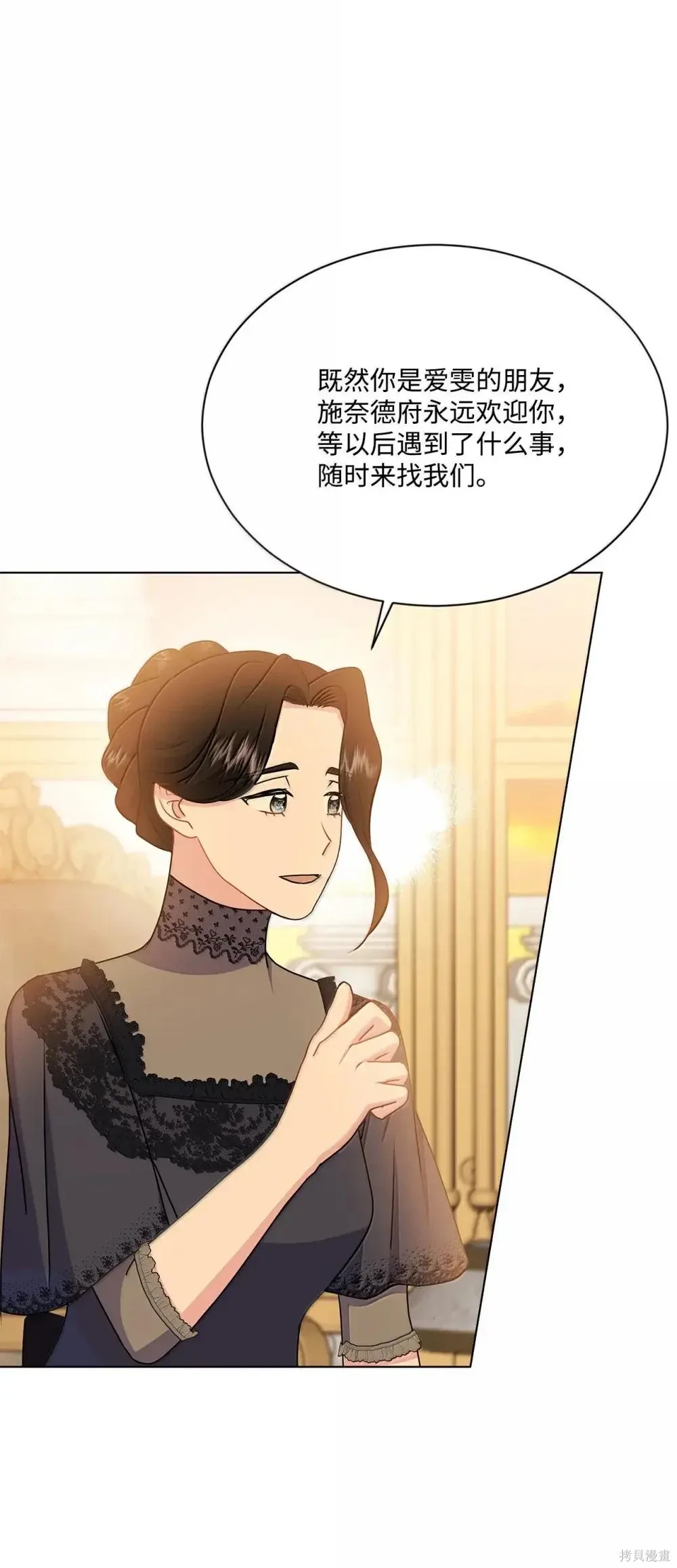 第42话 第23页