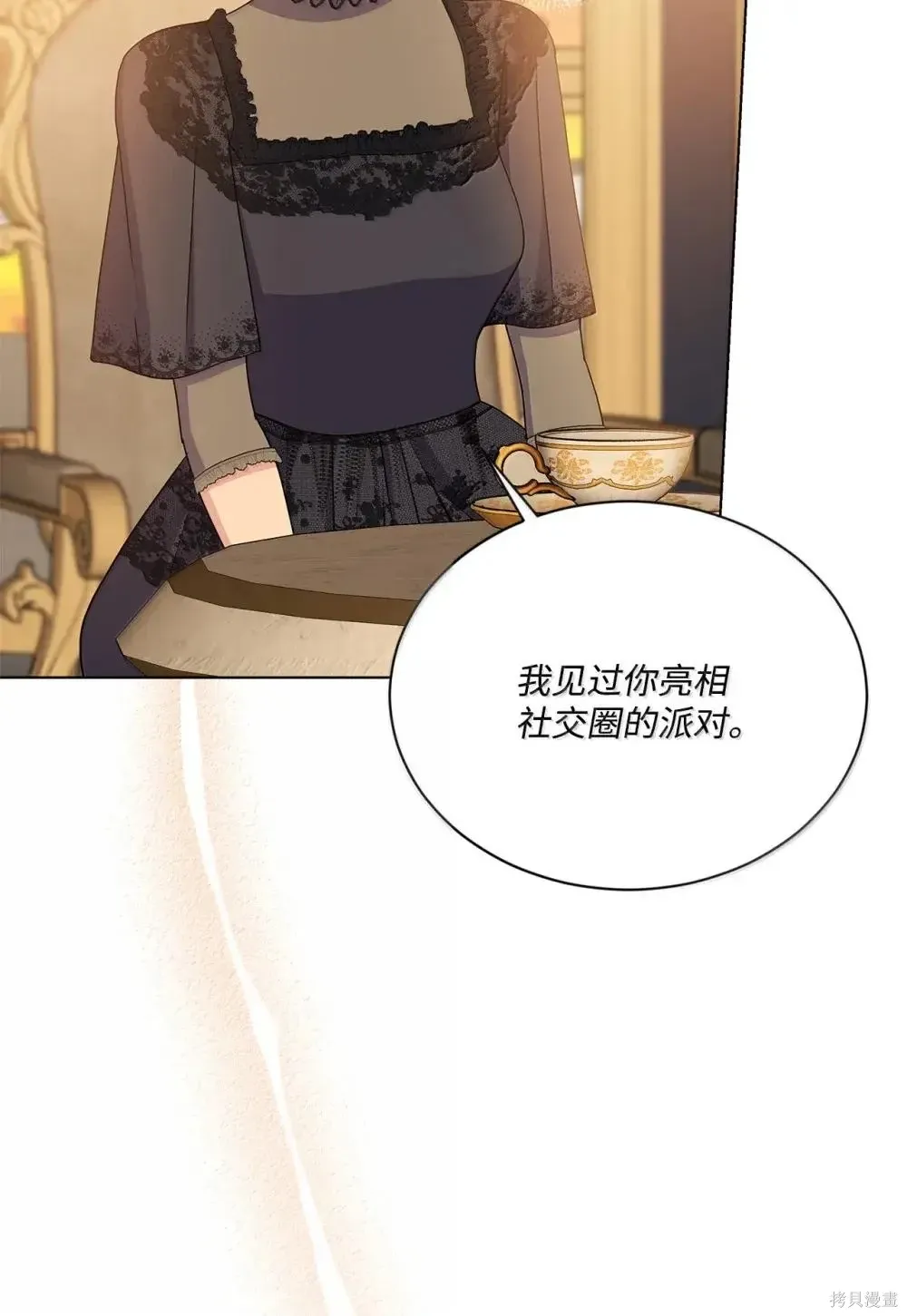 第42话 第26页