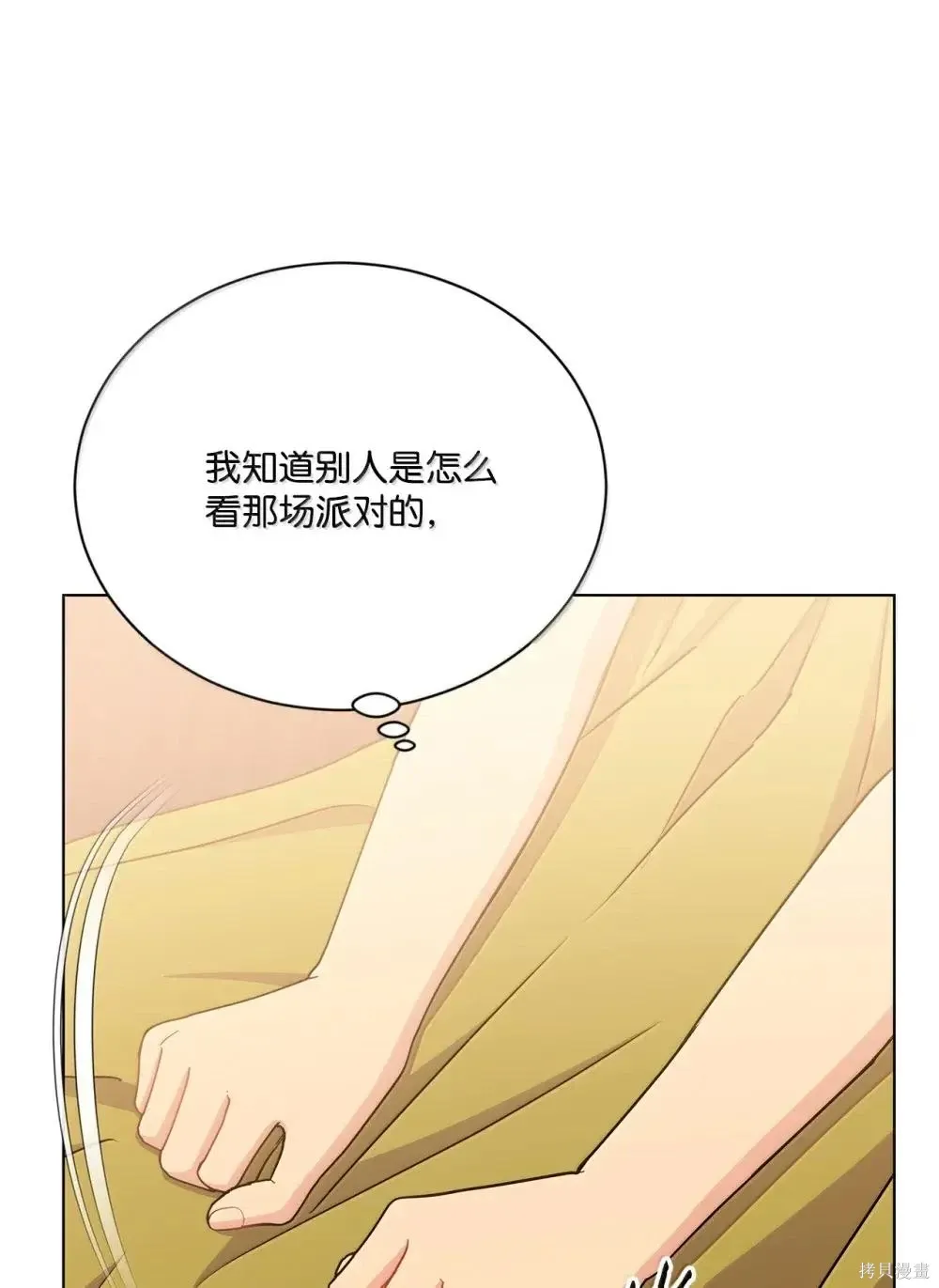 第42话 第30页
