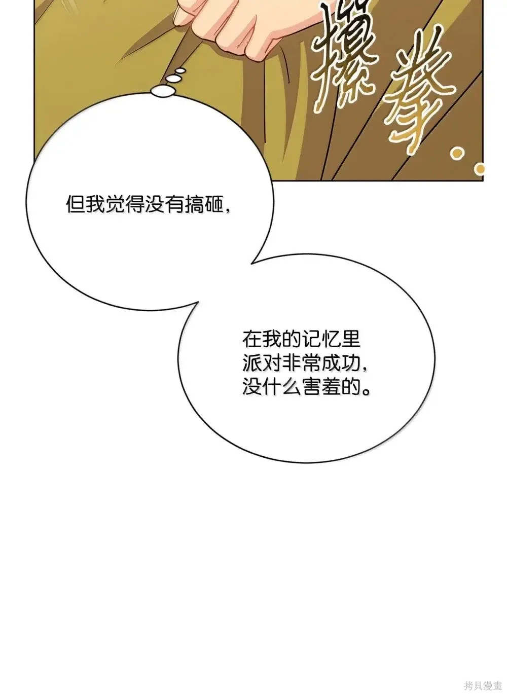 第42话 第31页