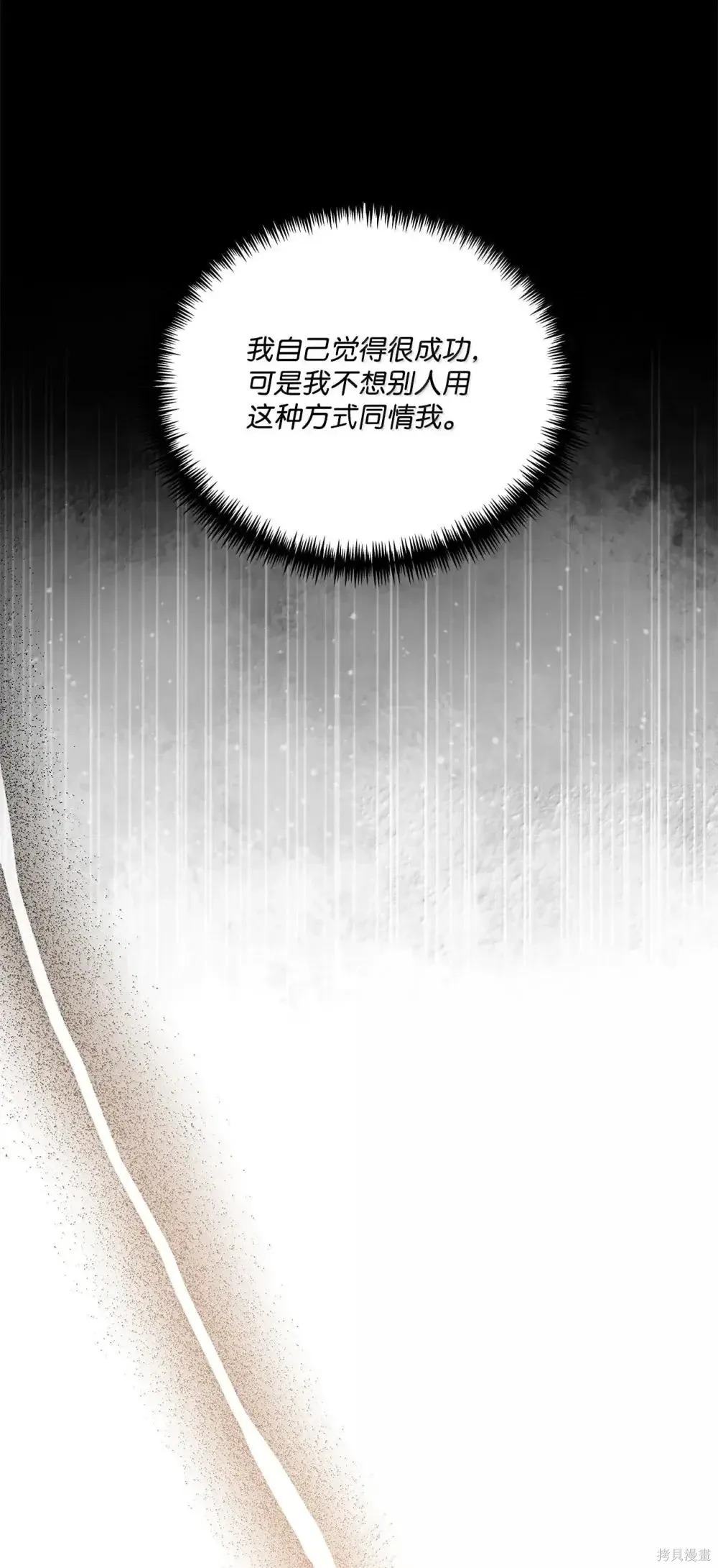 第42话 第34页