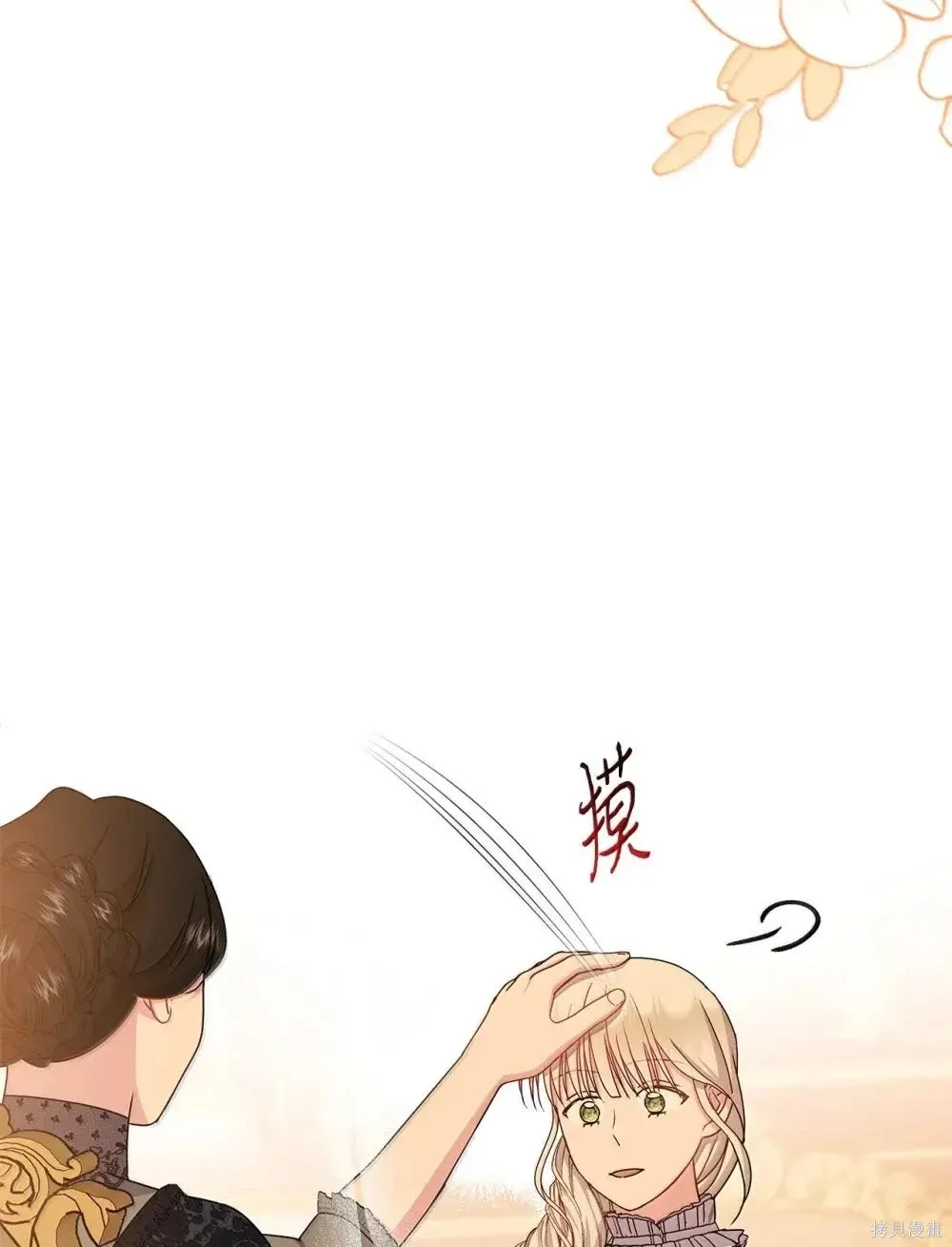第42话 第38页
