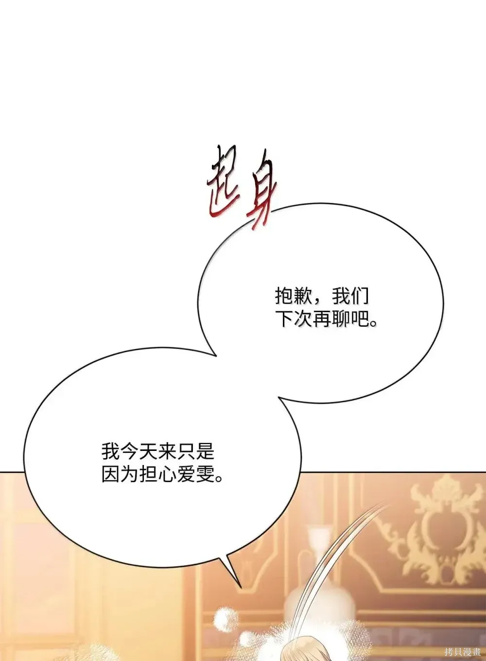 第42话 第47页