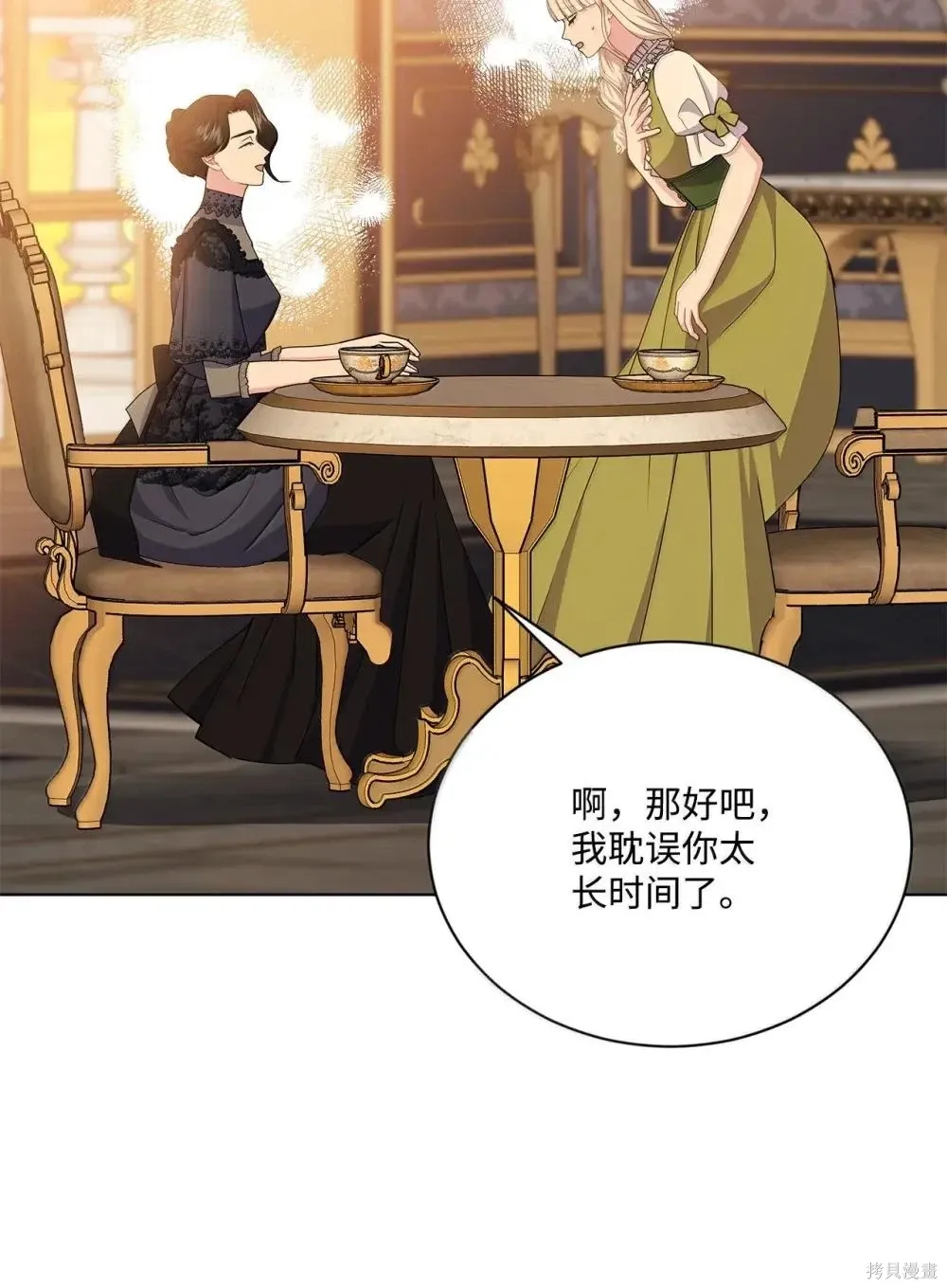 第42话 第48页