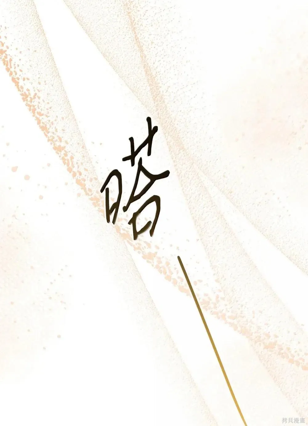 第42话 第51页