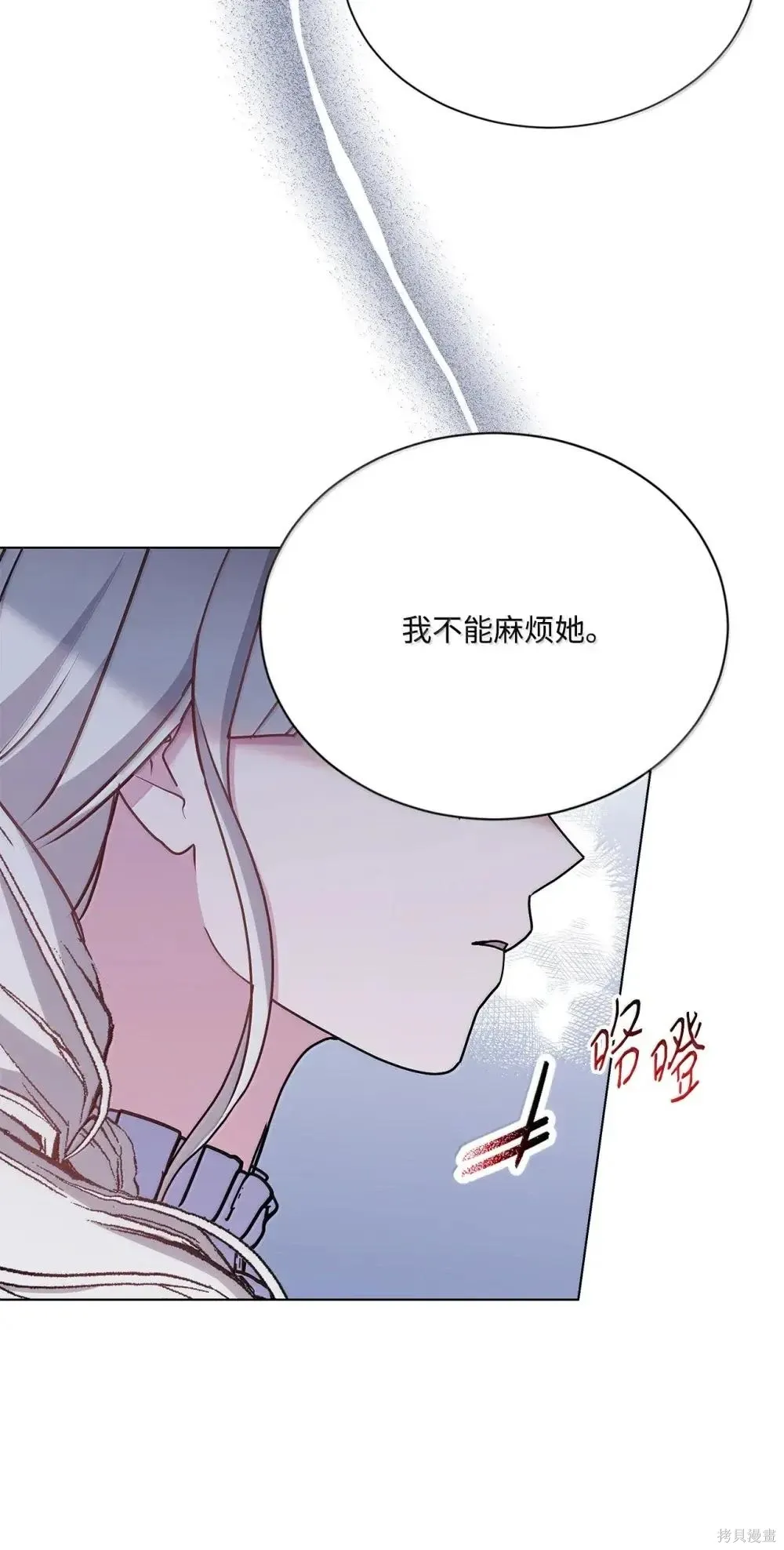 第42话 第61页