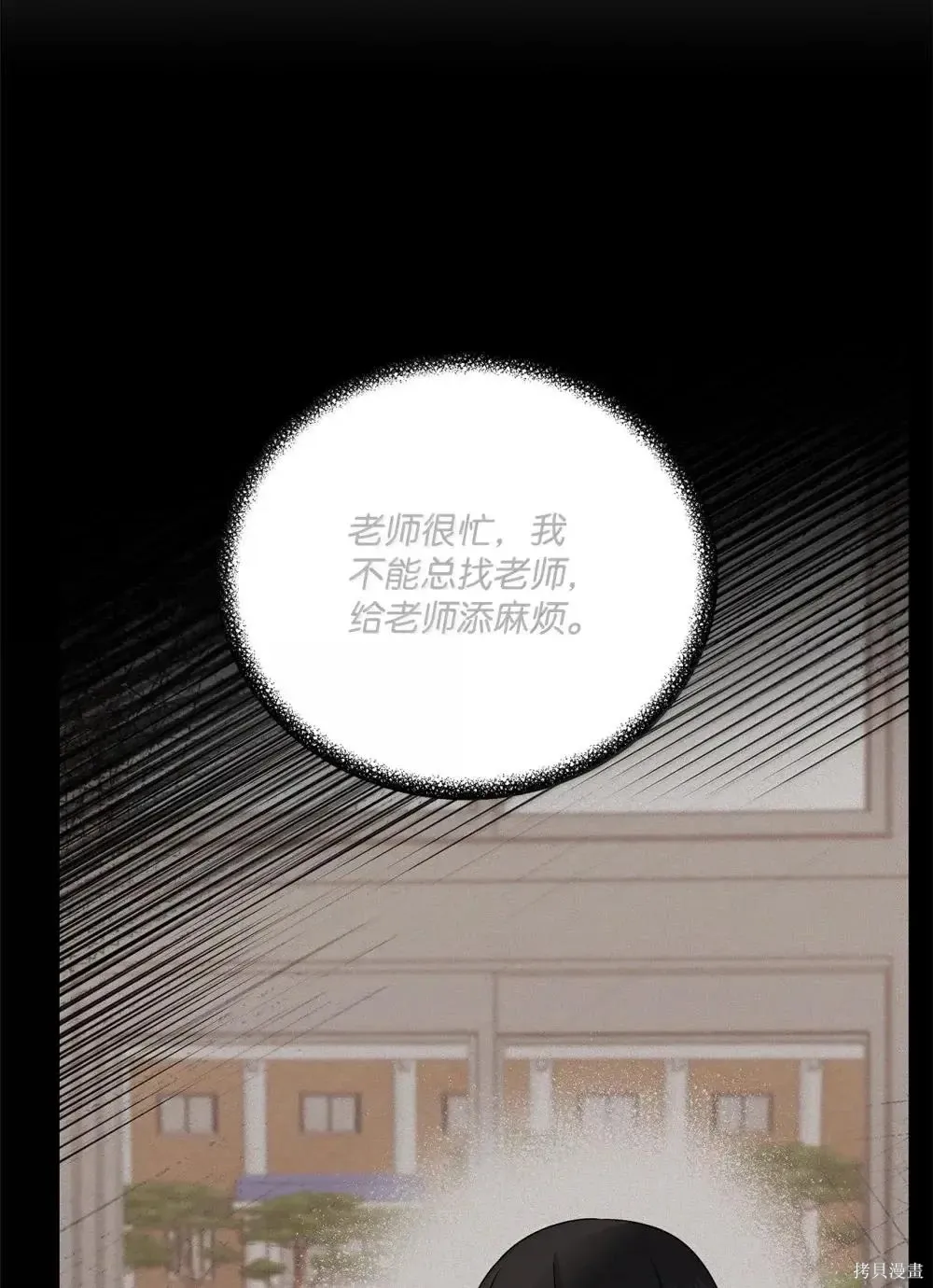 第42话 第70页