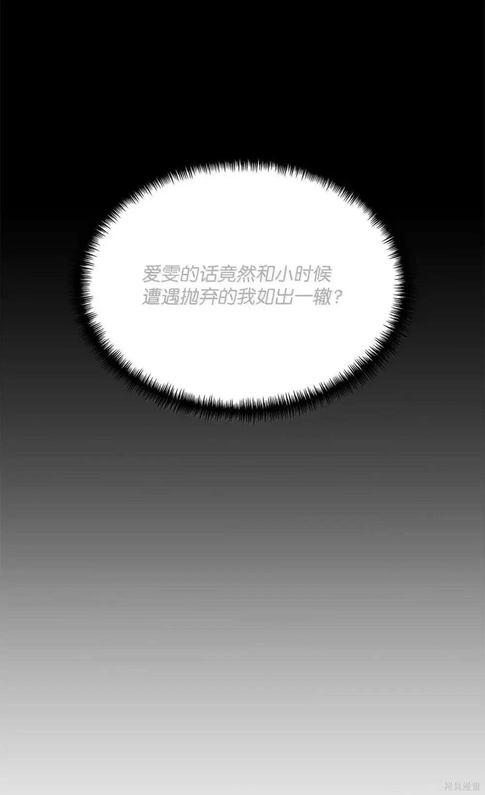 第42话 第72页