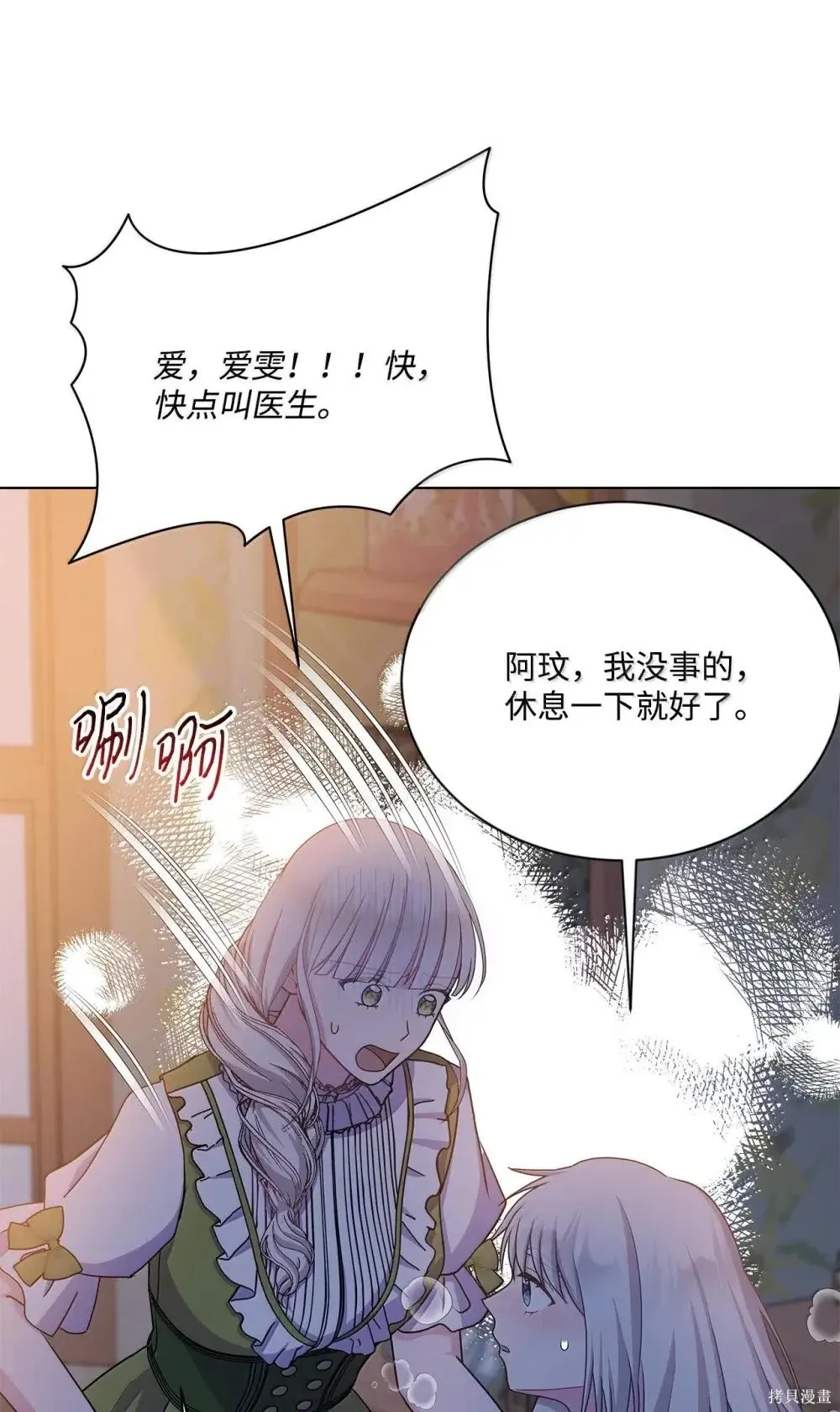 第42话 第78页