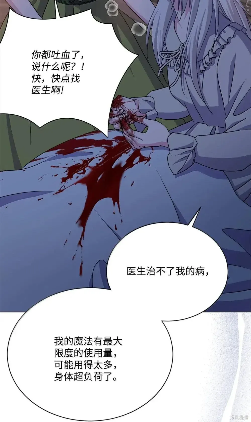 第42话 第79页