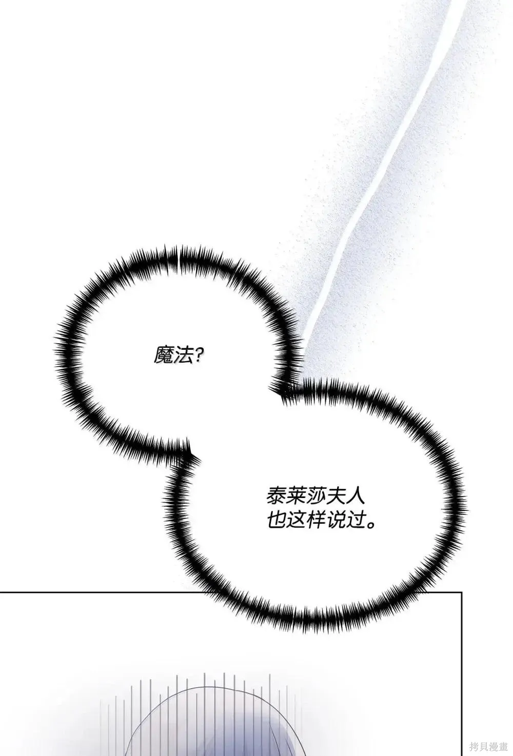 第42话 第80页