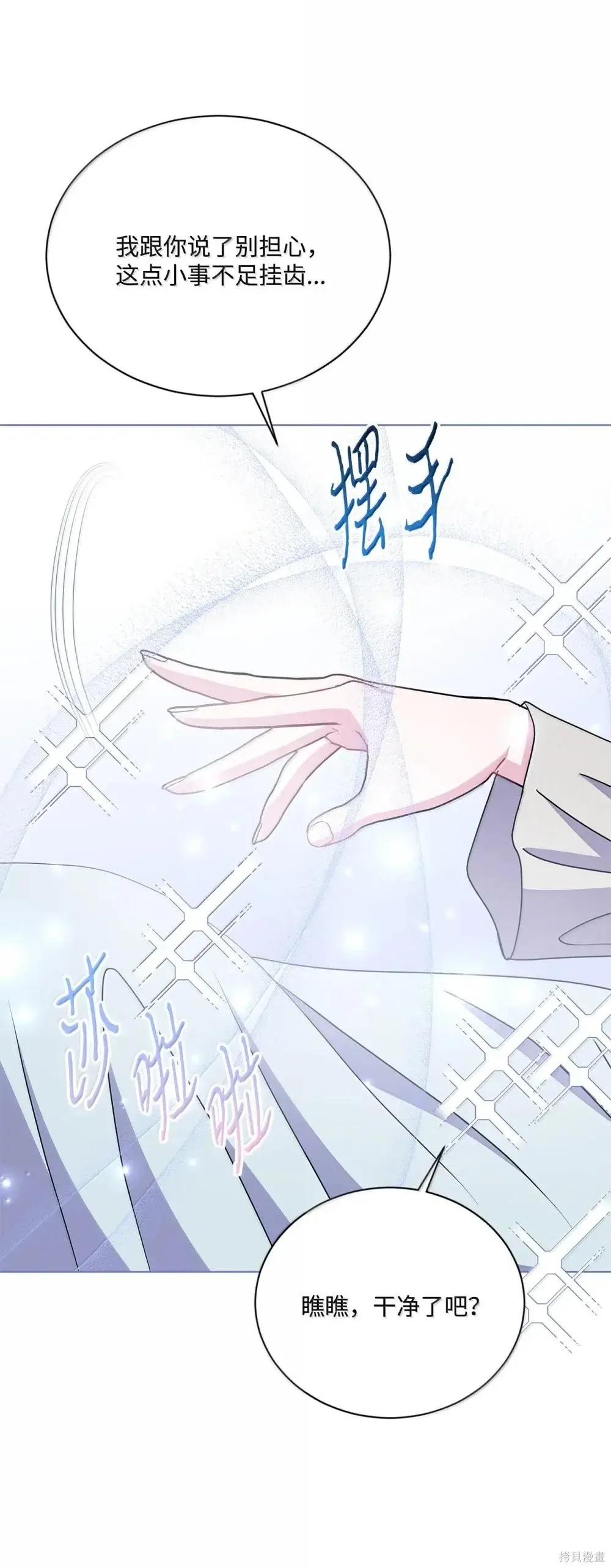 第42话 第82页