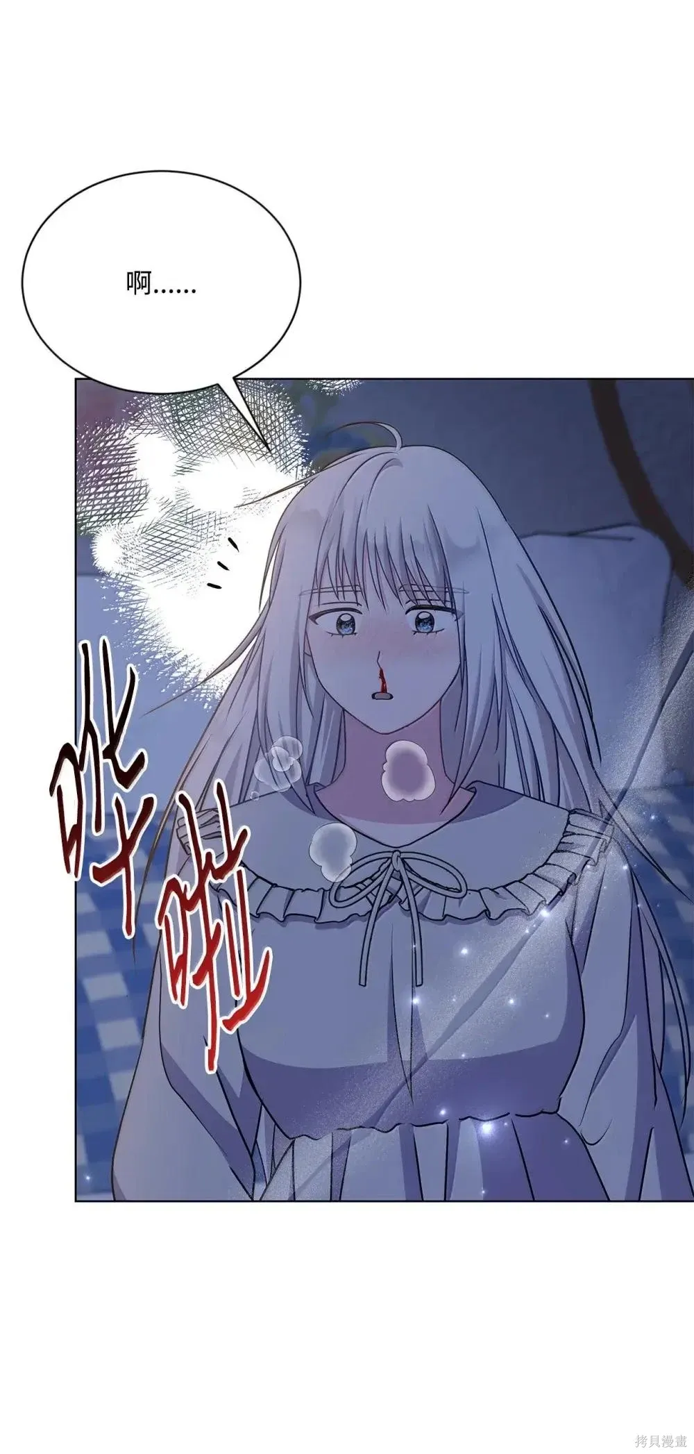 第42话 第83页