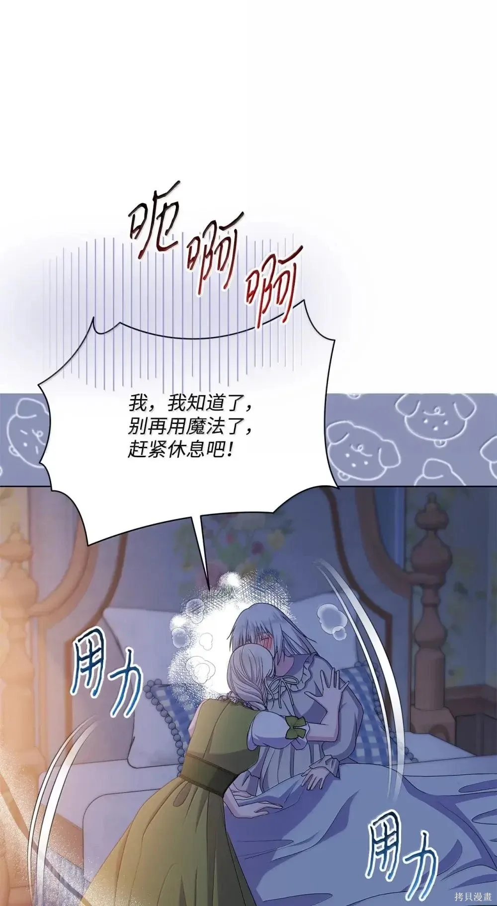 第42话 第84页