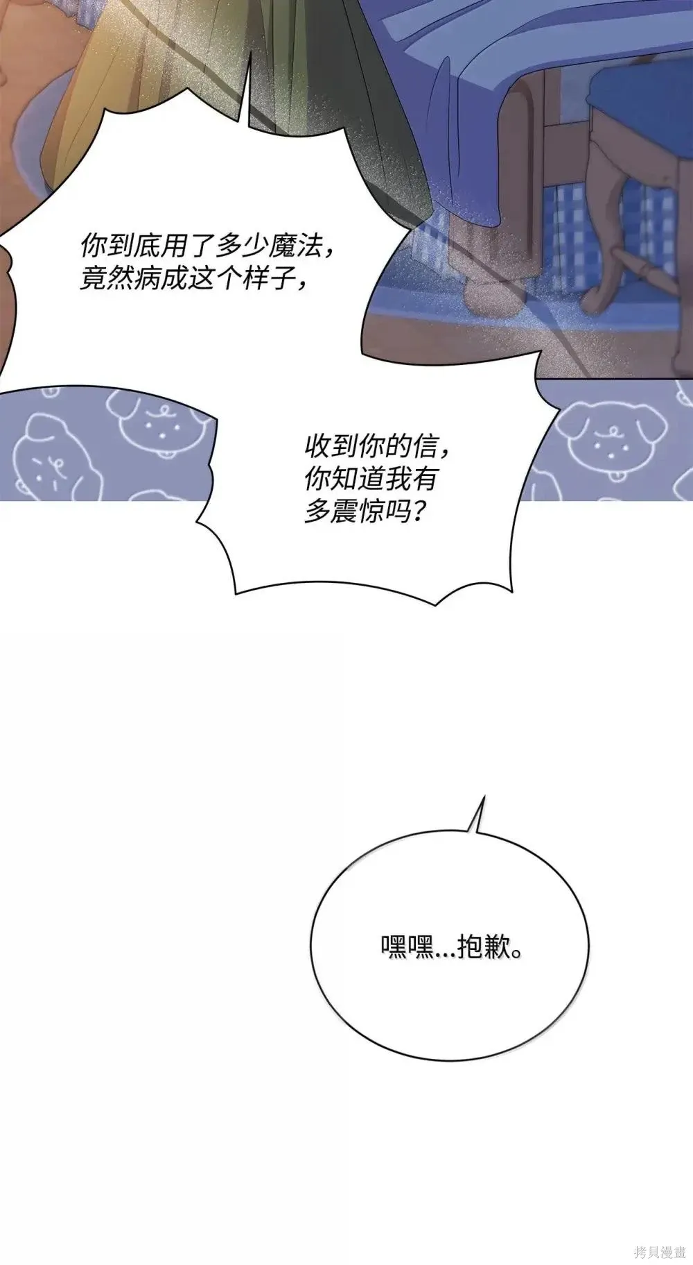 第42话 第85页