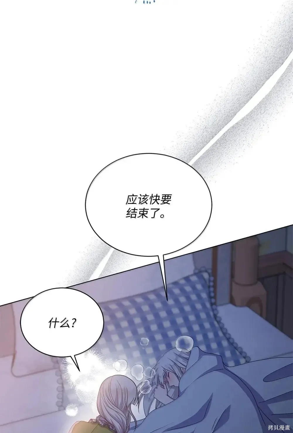 第42话 第87页