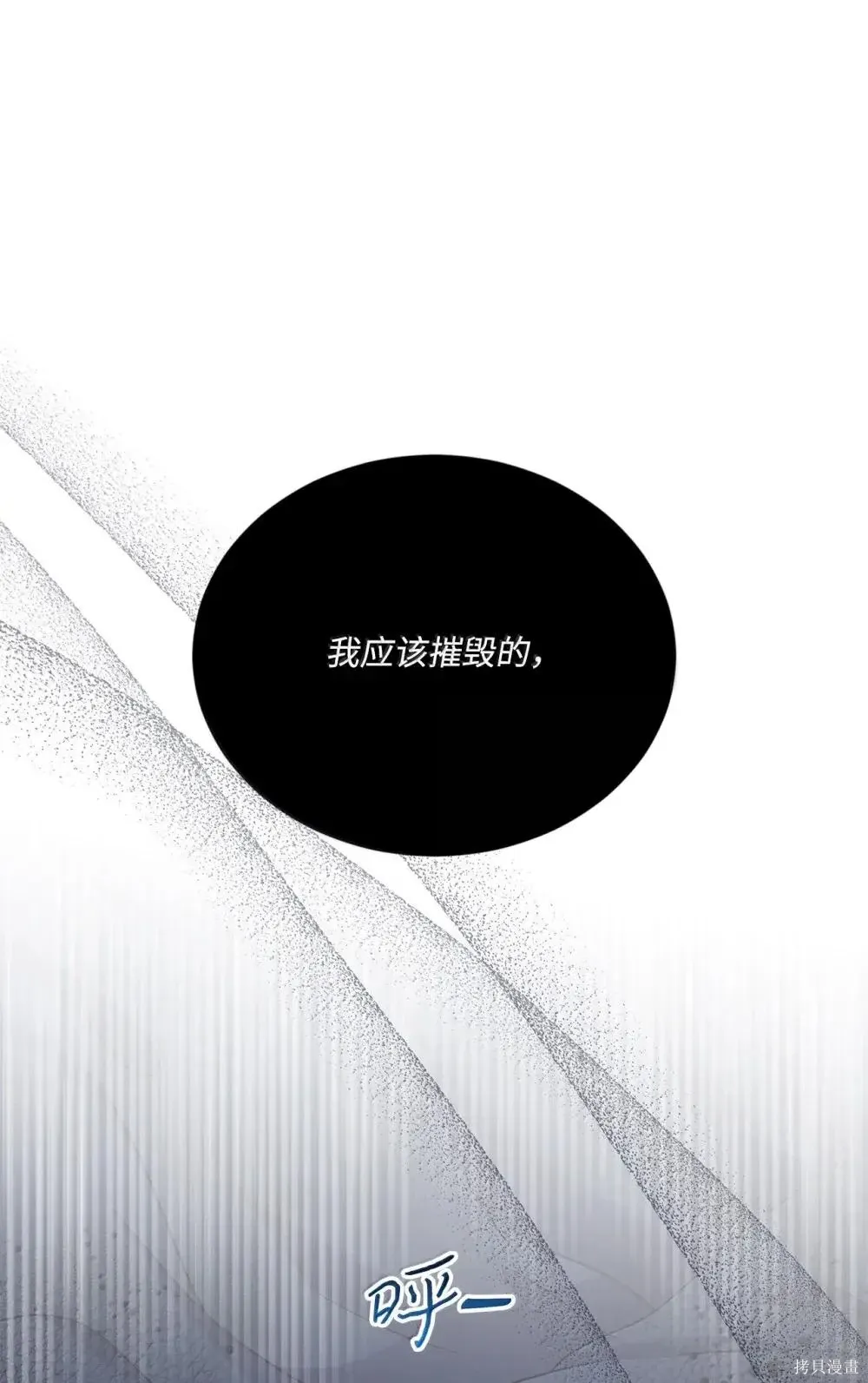 第42话 第89页