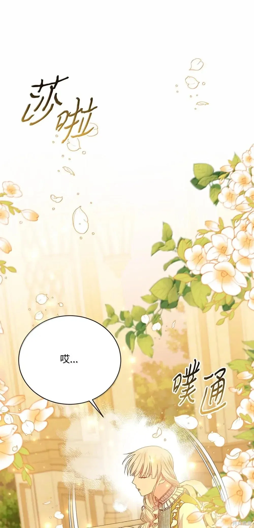 第42话 第97页