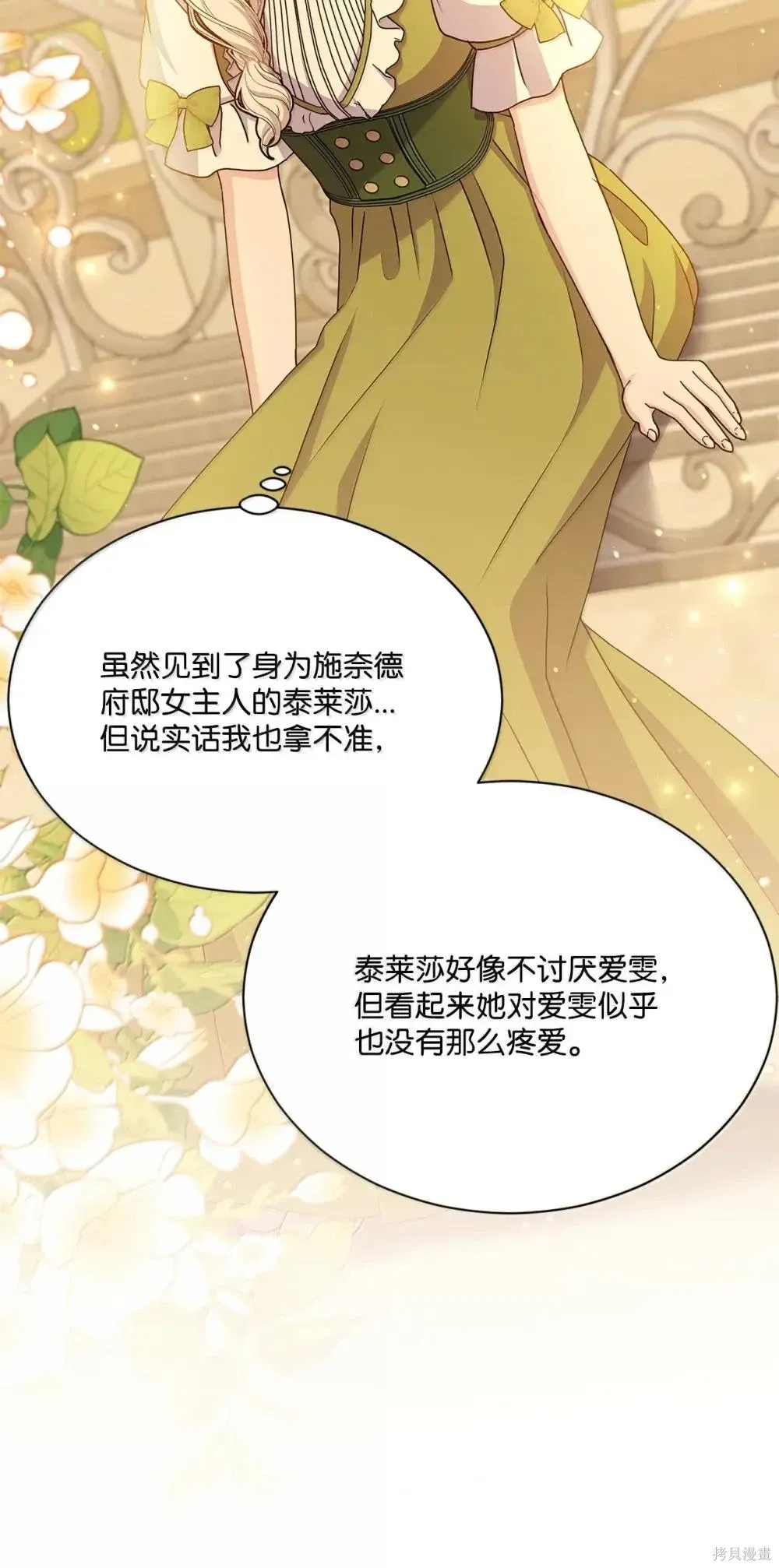 第42话 第102页