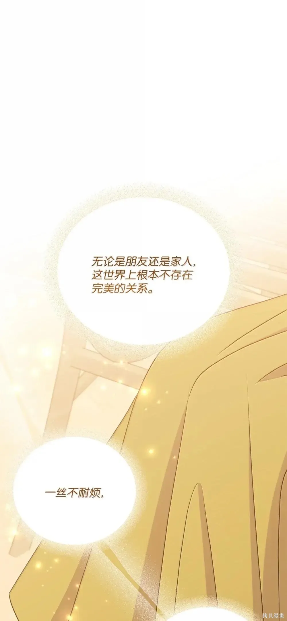 第42话 第105页