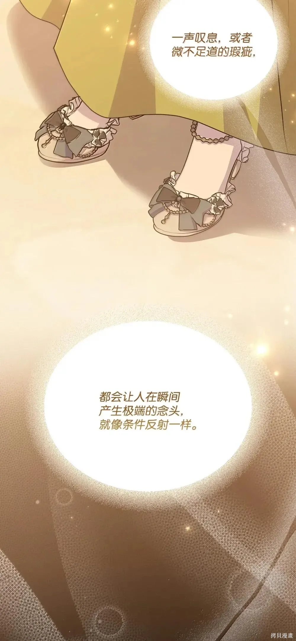 第42话 第106页